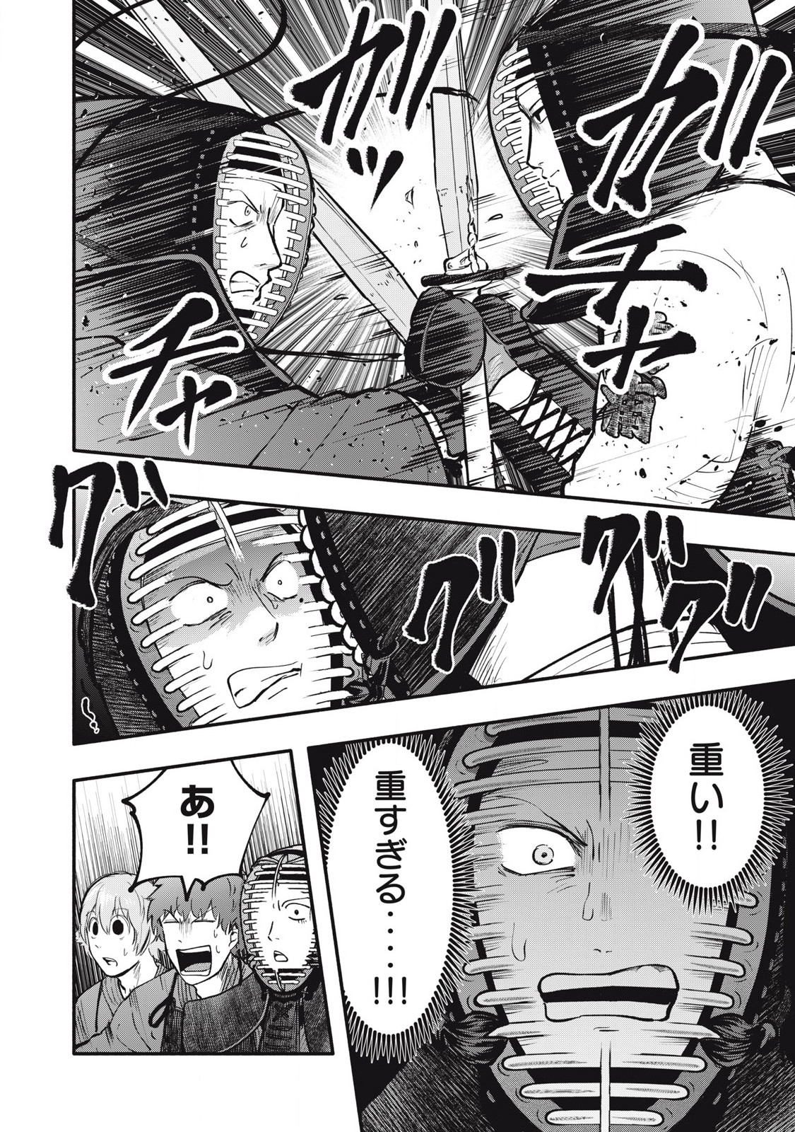 Kyuuteki -Adagataki- Chapter 19 8ページ