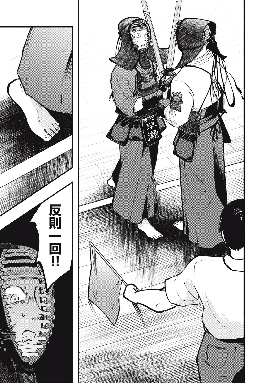 Kyuuteki -Adagataki- Chapter 19 9ページ
