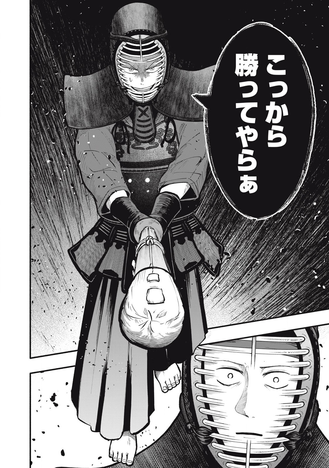 Kyuuteki -Adagataki- Chapter 20 2ページ