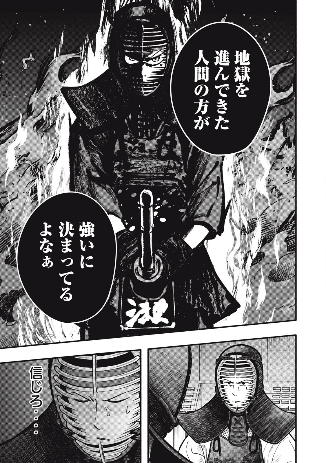 Kyuuteki -Adagataki- Chapter 20 13ページ