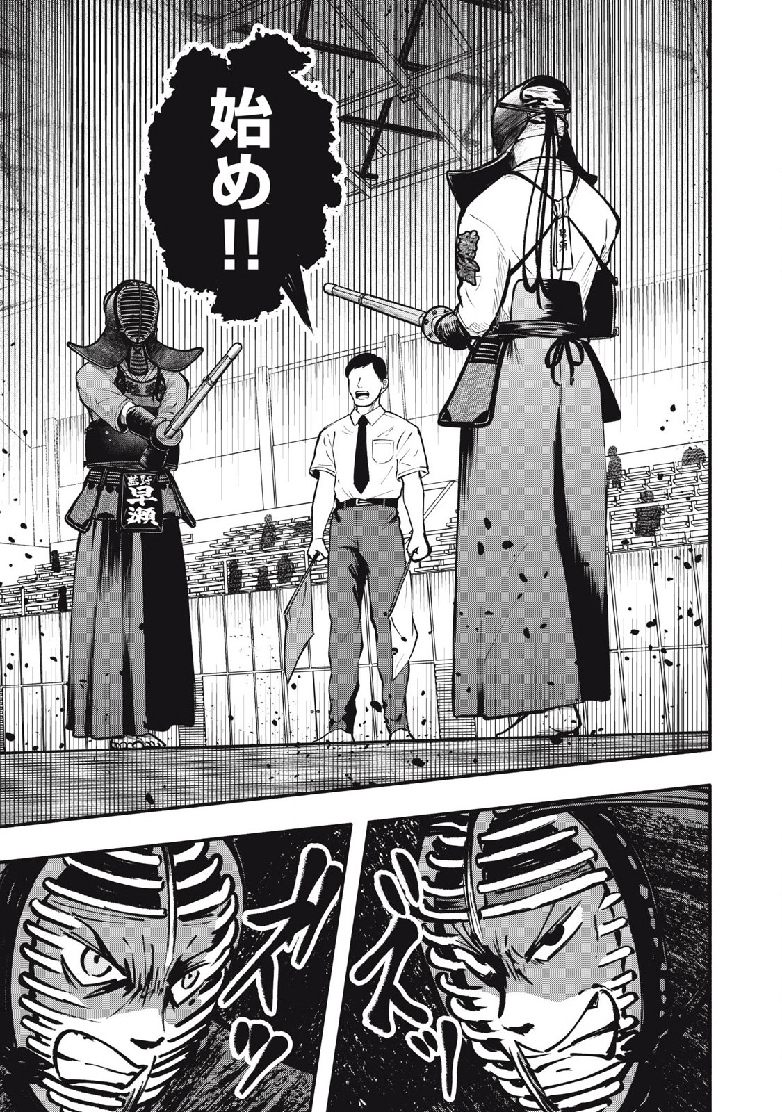 Kyuuteki -Adagataki- Chapter 20 15ページ
