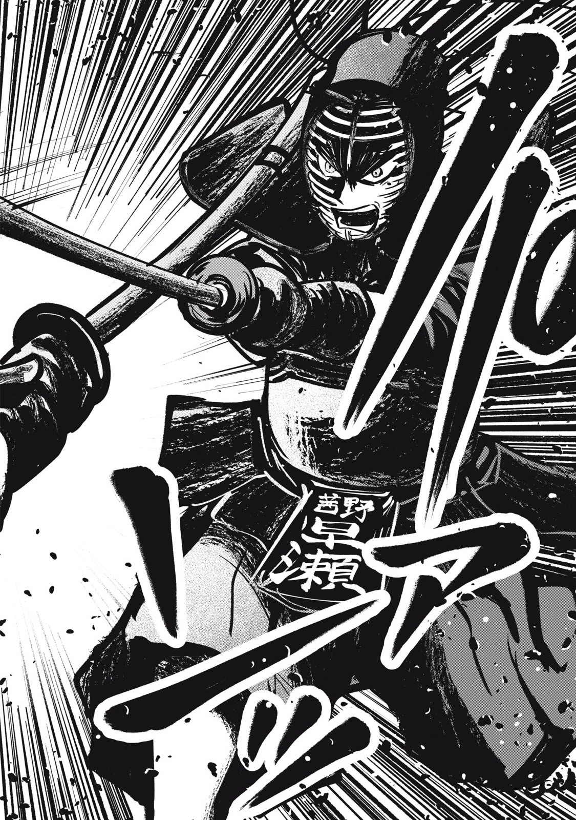 Kyuuteki -Adagataki- Chapter 20 18ページ