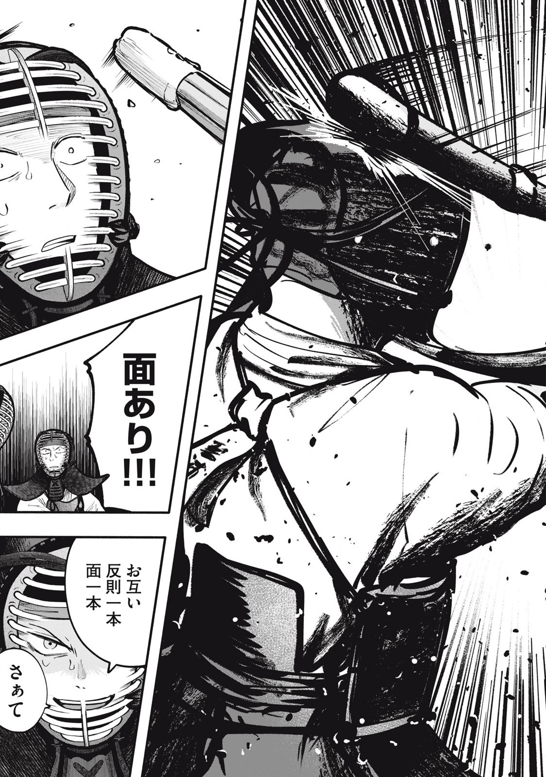 Kyuuteki -Adagataki- Chapter 20 19ページ