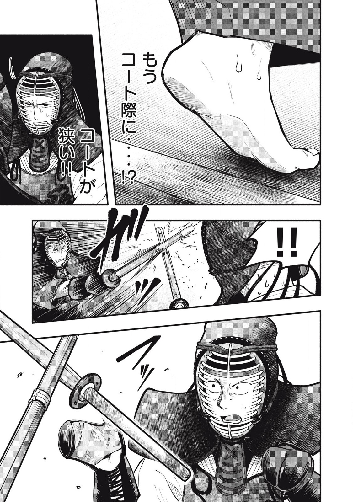 Kyuuteki -Adagataki- Chapter 20 9ページ