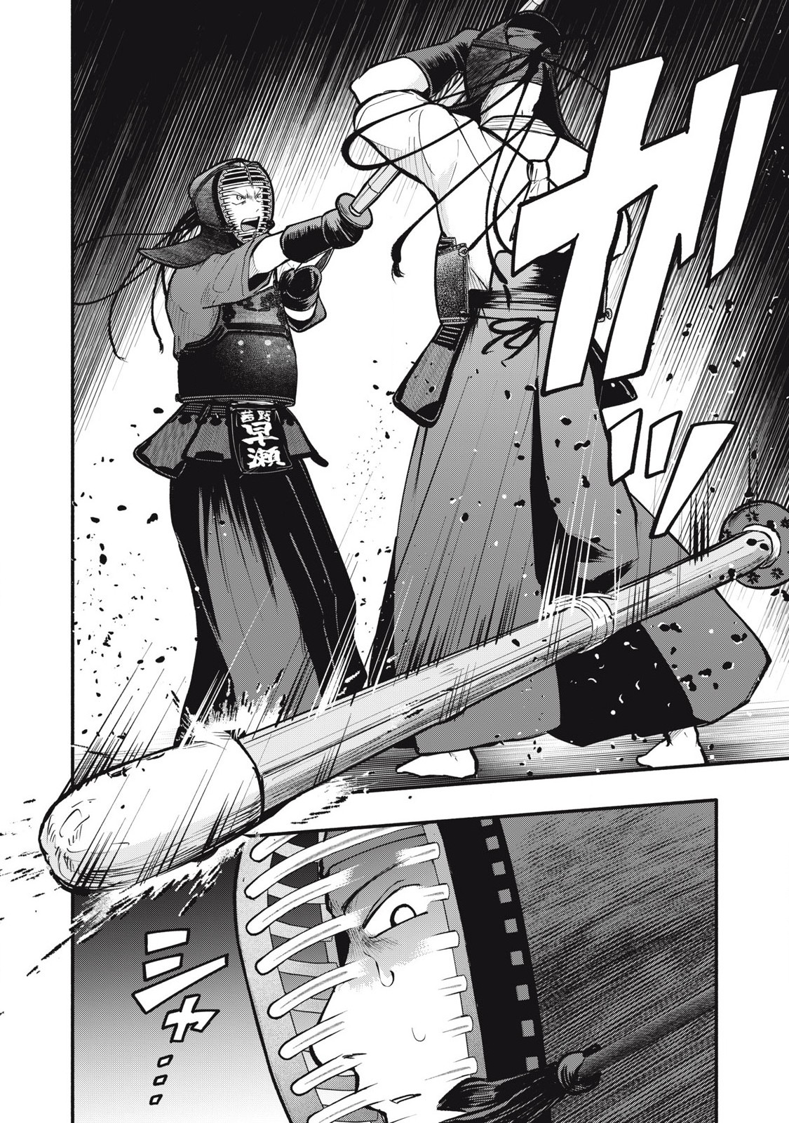 Kyuuteki -Adagataki- Chapter 20 10ページ