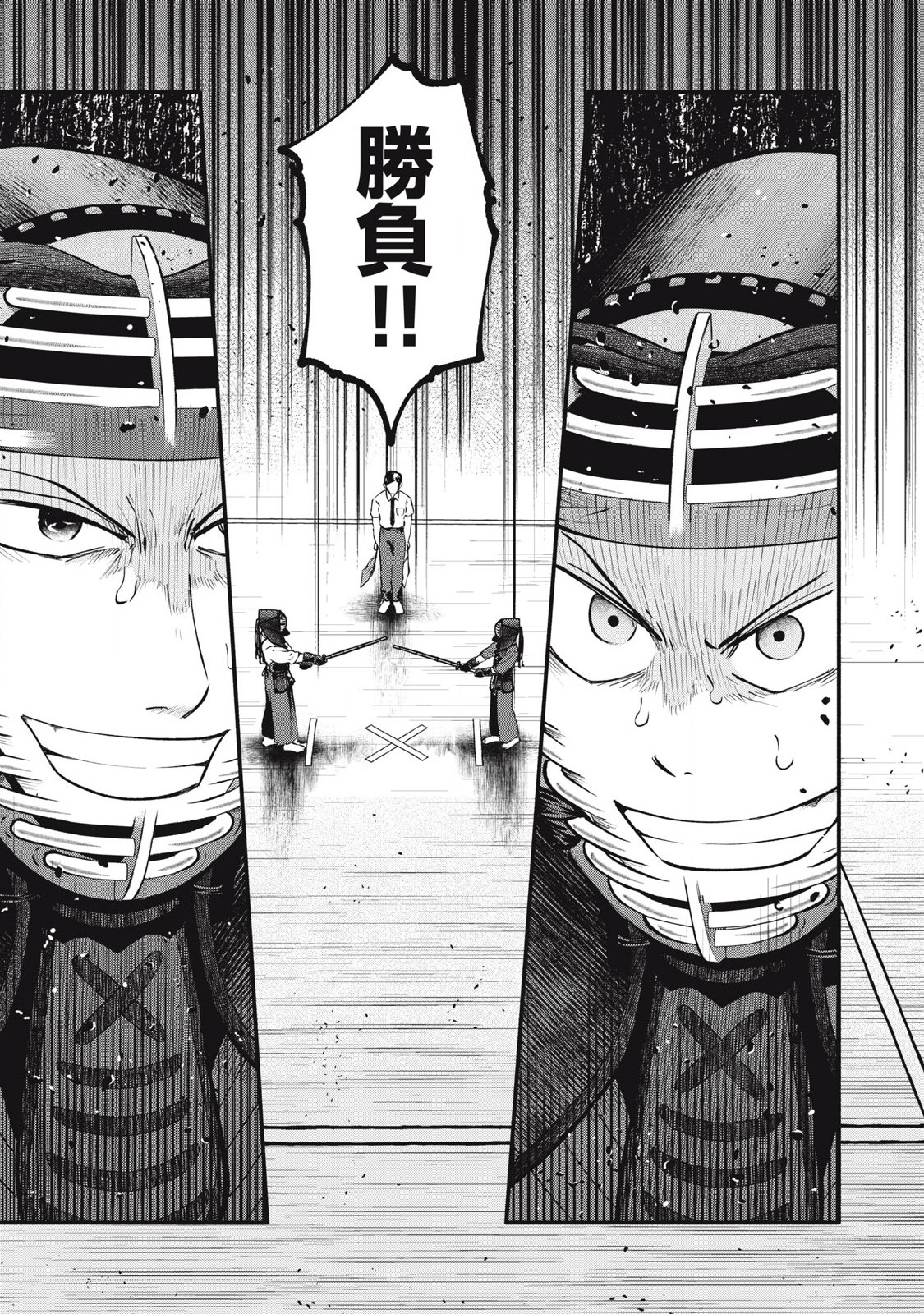 Kyuuteki -Adagataki- Chapter 21 1ページ