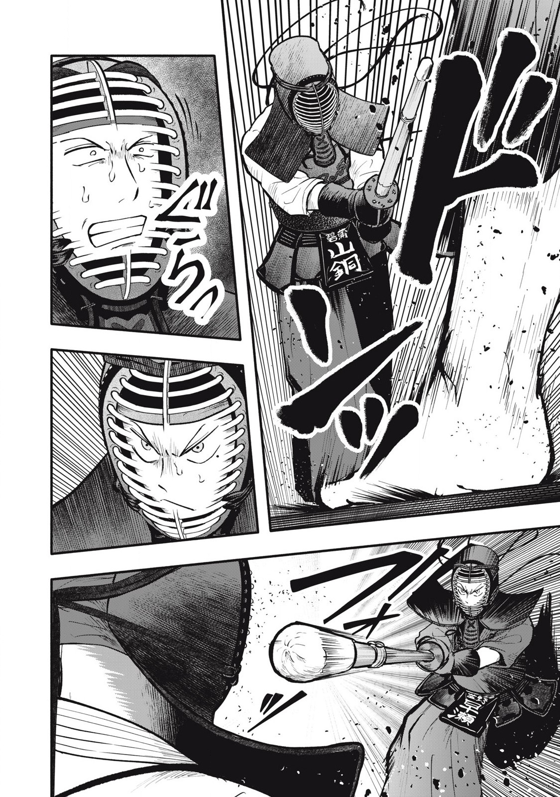 Kyuuteki -Adagataki- Chapter 21 2ページ