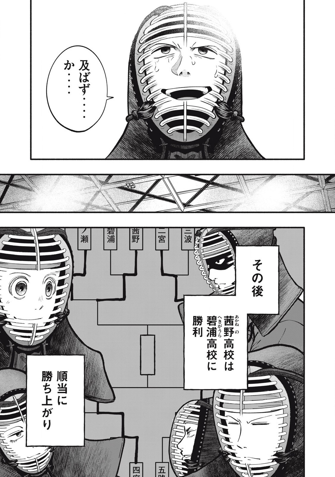 Kyuuteki -Adagataki- Chapter 21 11ページ