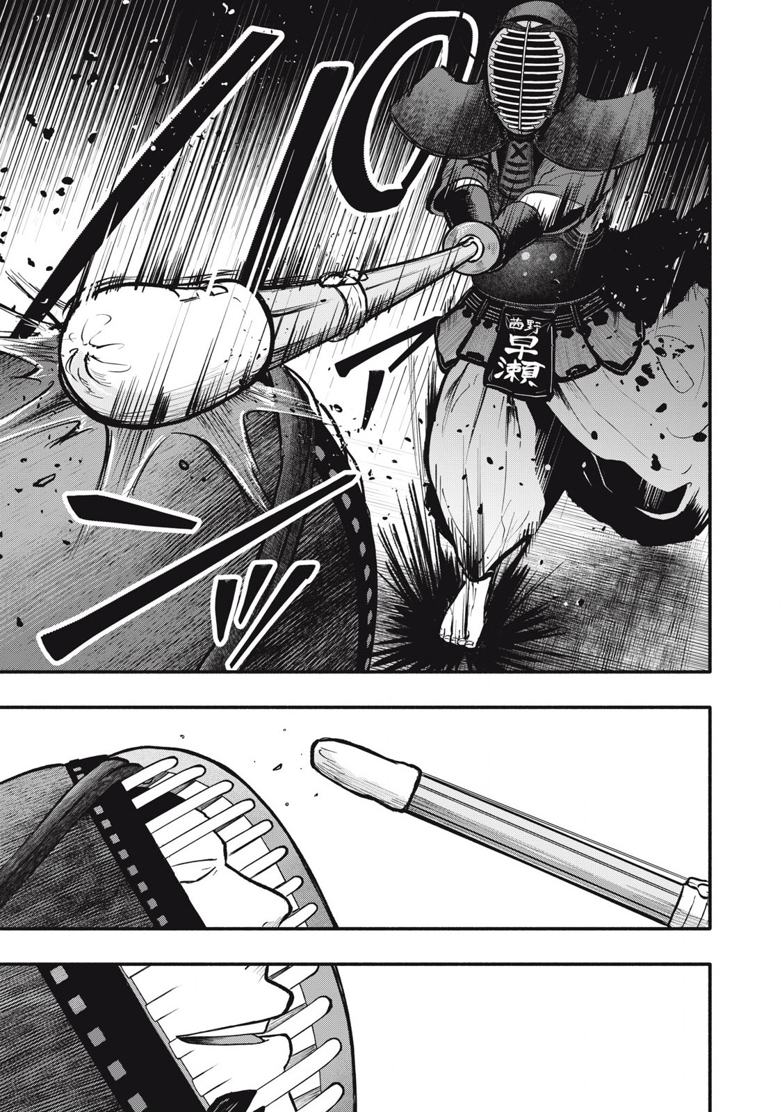 Kyuuteki -Adagataki- Chapter 21 9ページ