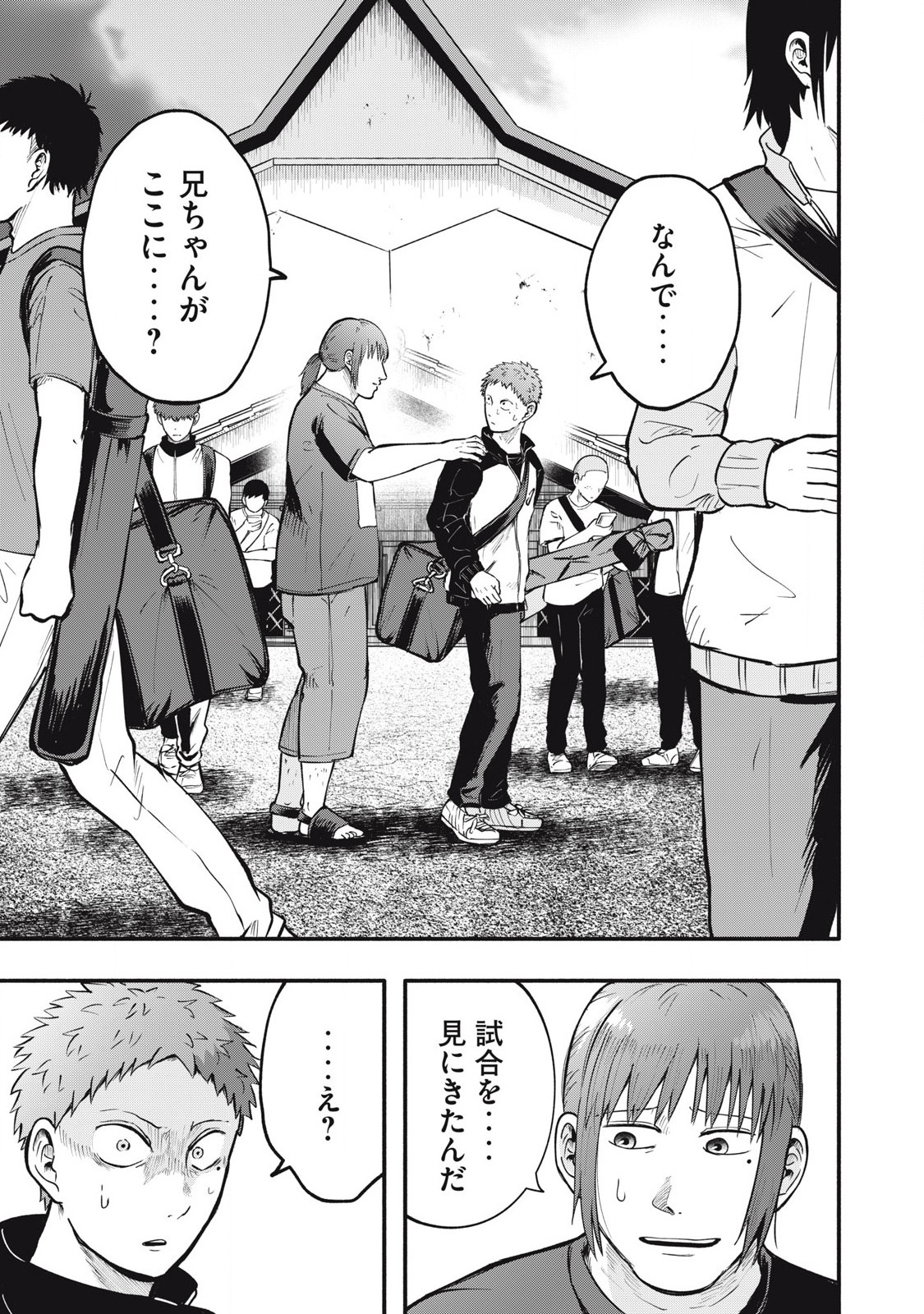 Kyuuteki -Adagataki- Chapter 22 1ページ