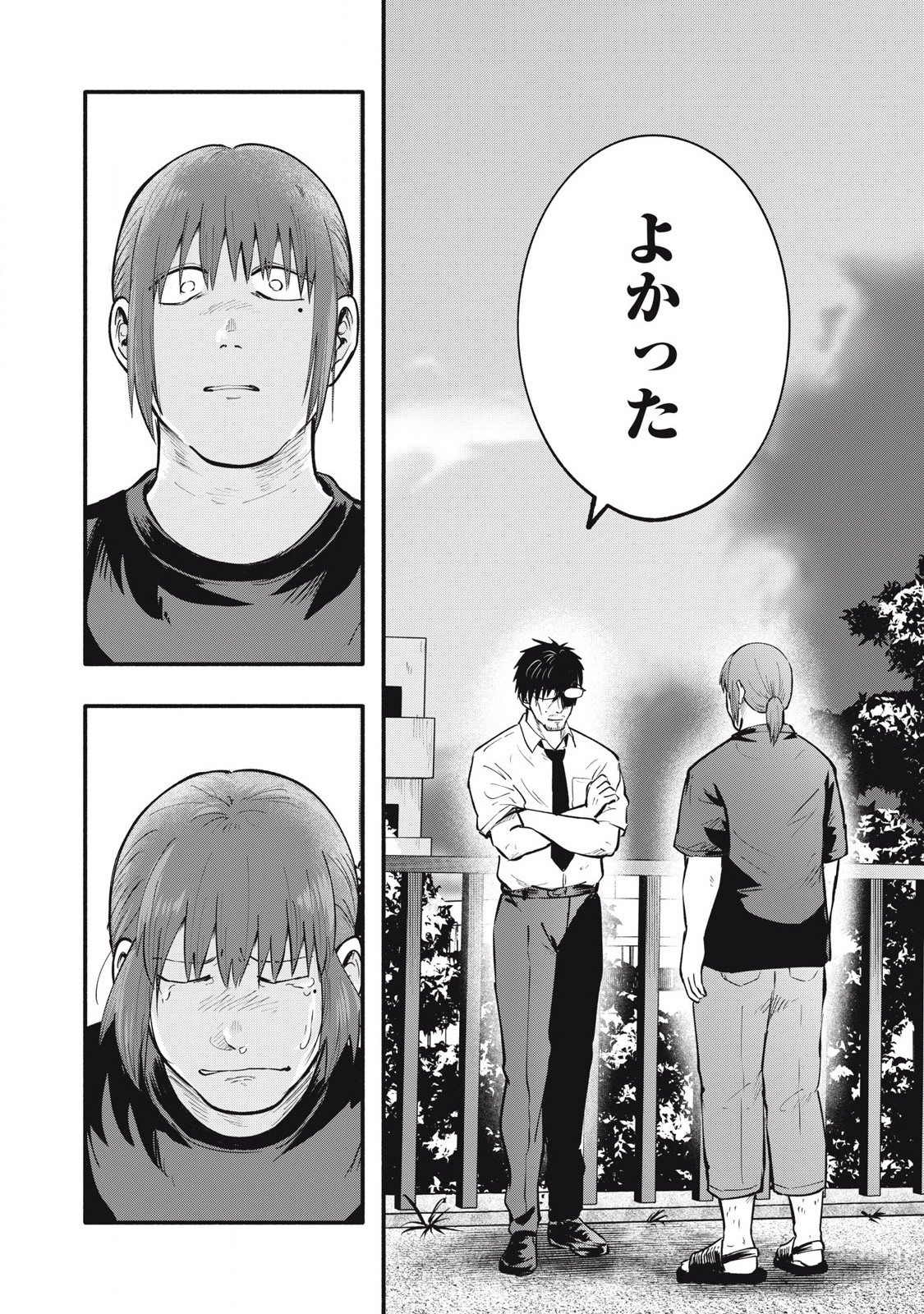 Kyuuteki -Adagataki- Chapter 22 12ページ