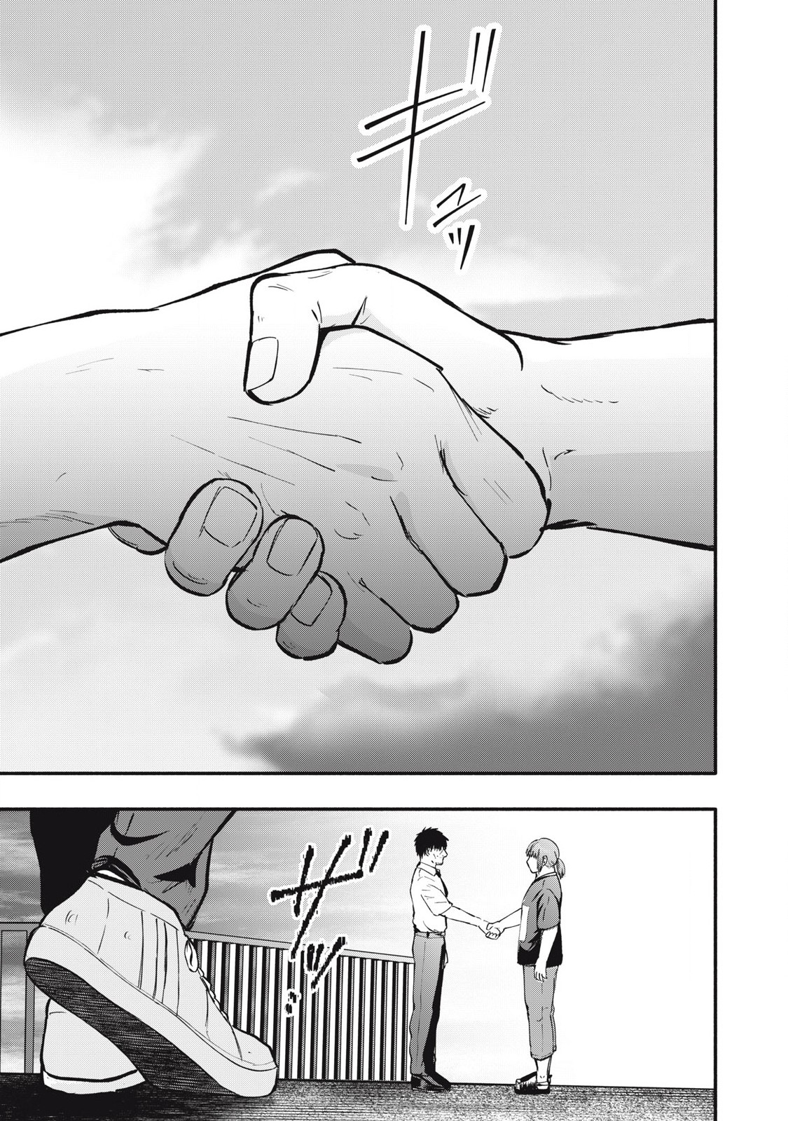 Kyuuteki -Adagataki- Chapter 22 13ページ