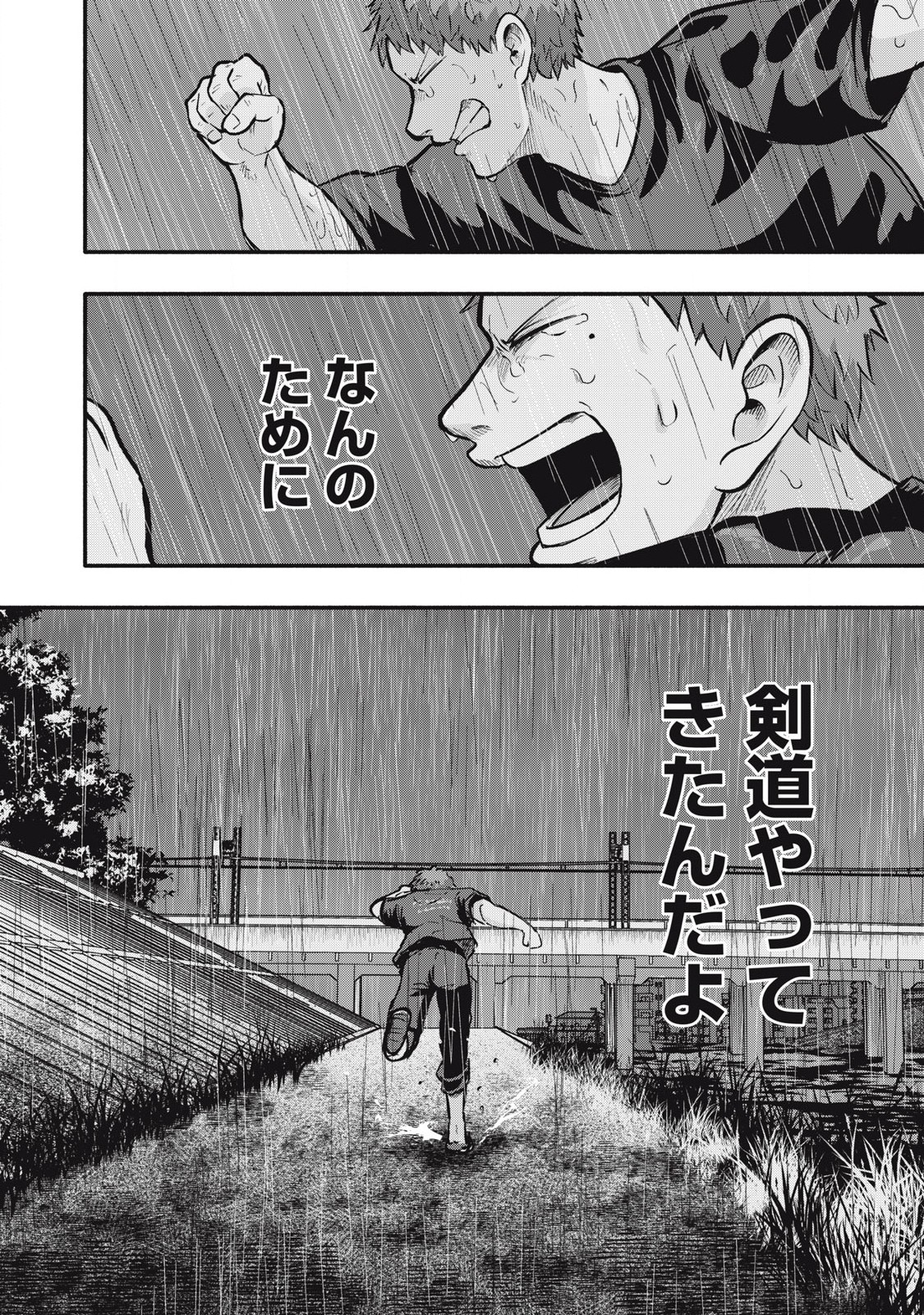 Kyuuteki -Adagataki- Chapter 22 22ページ