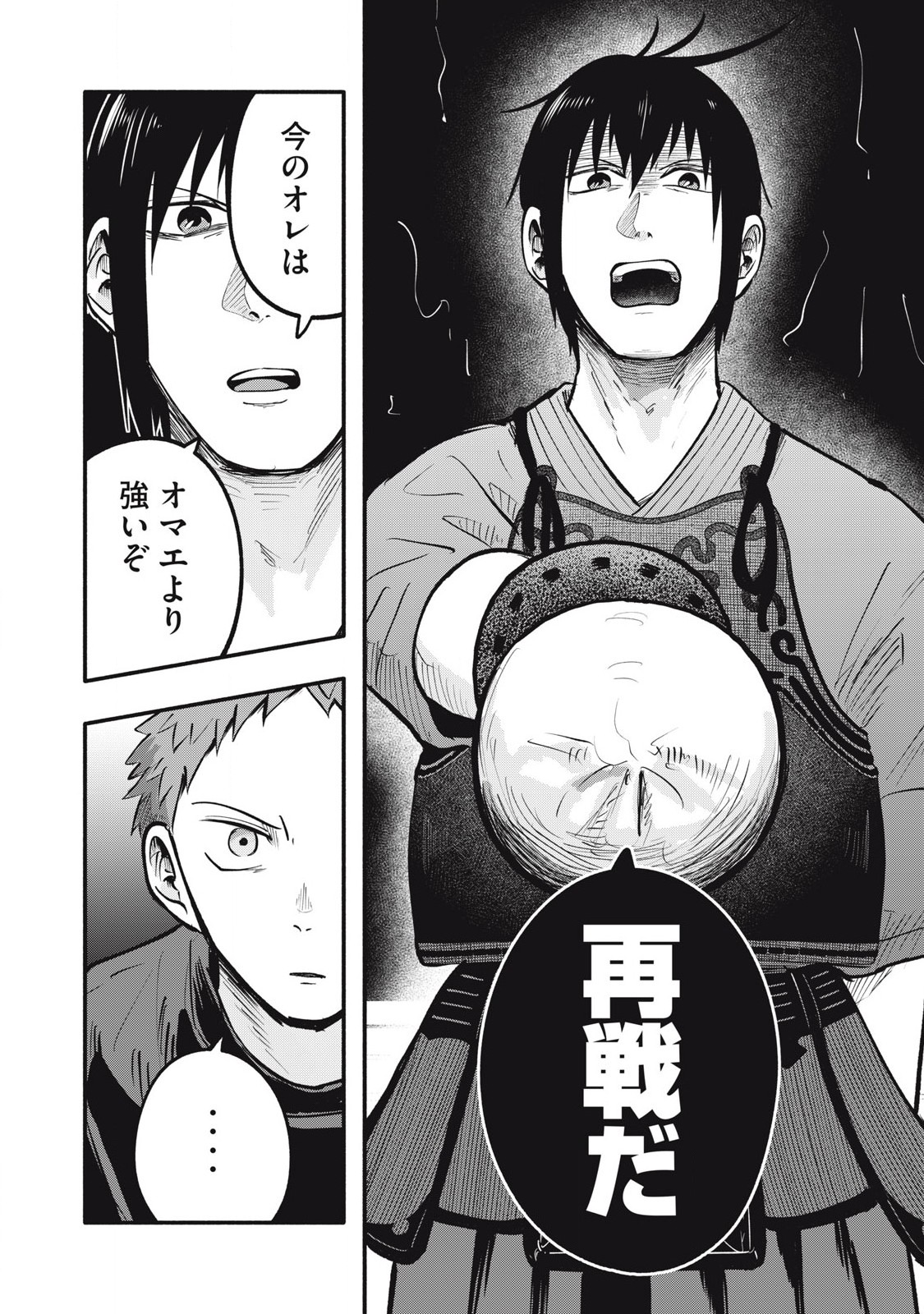 Kyuuteki -Adagataki- Chapter 23 14ページ