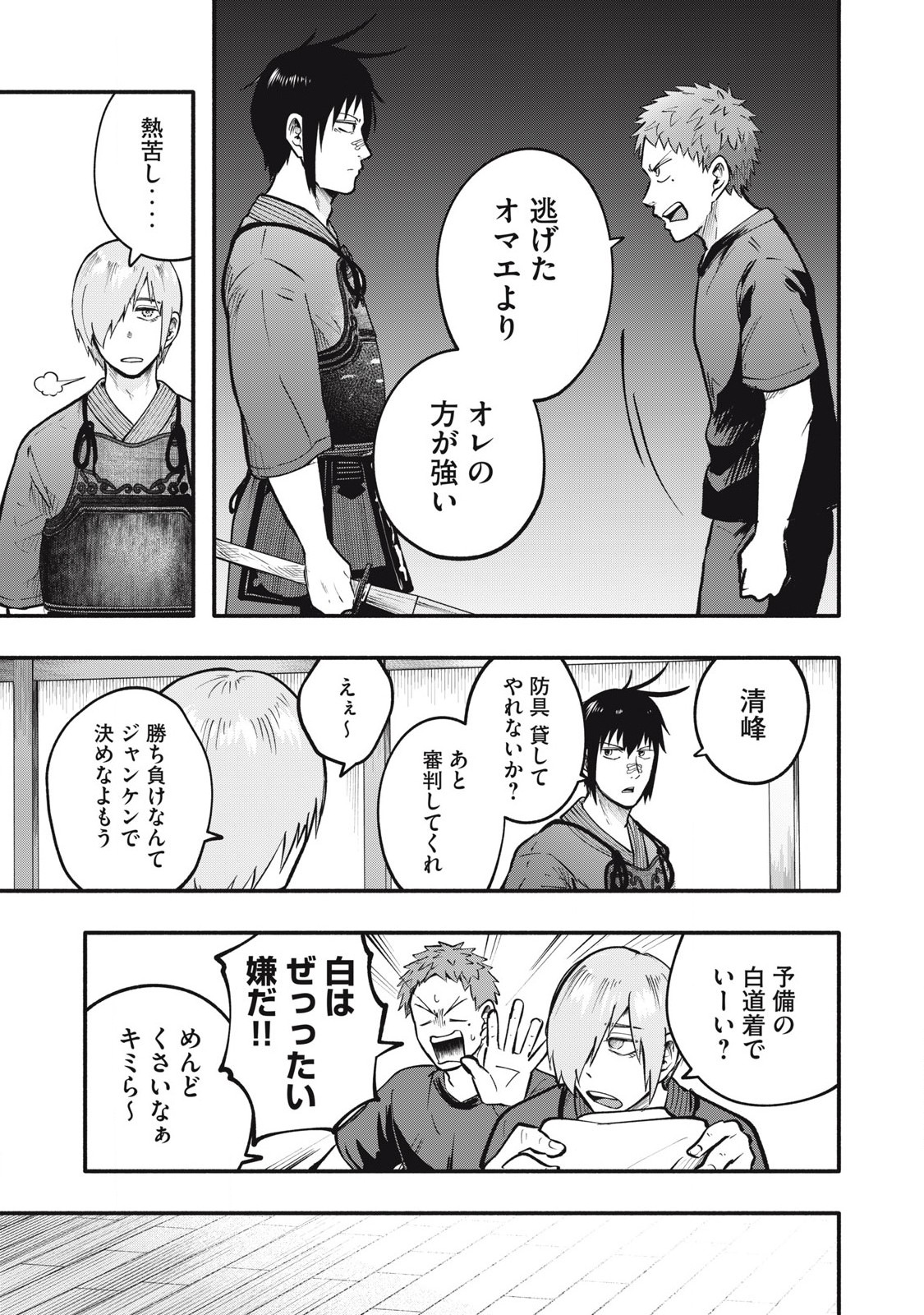 Kyuuteki -Adagataki- Chapter 23 15ページ