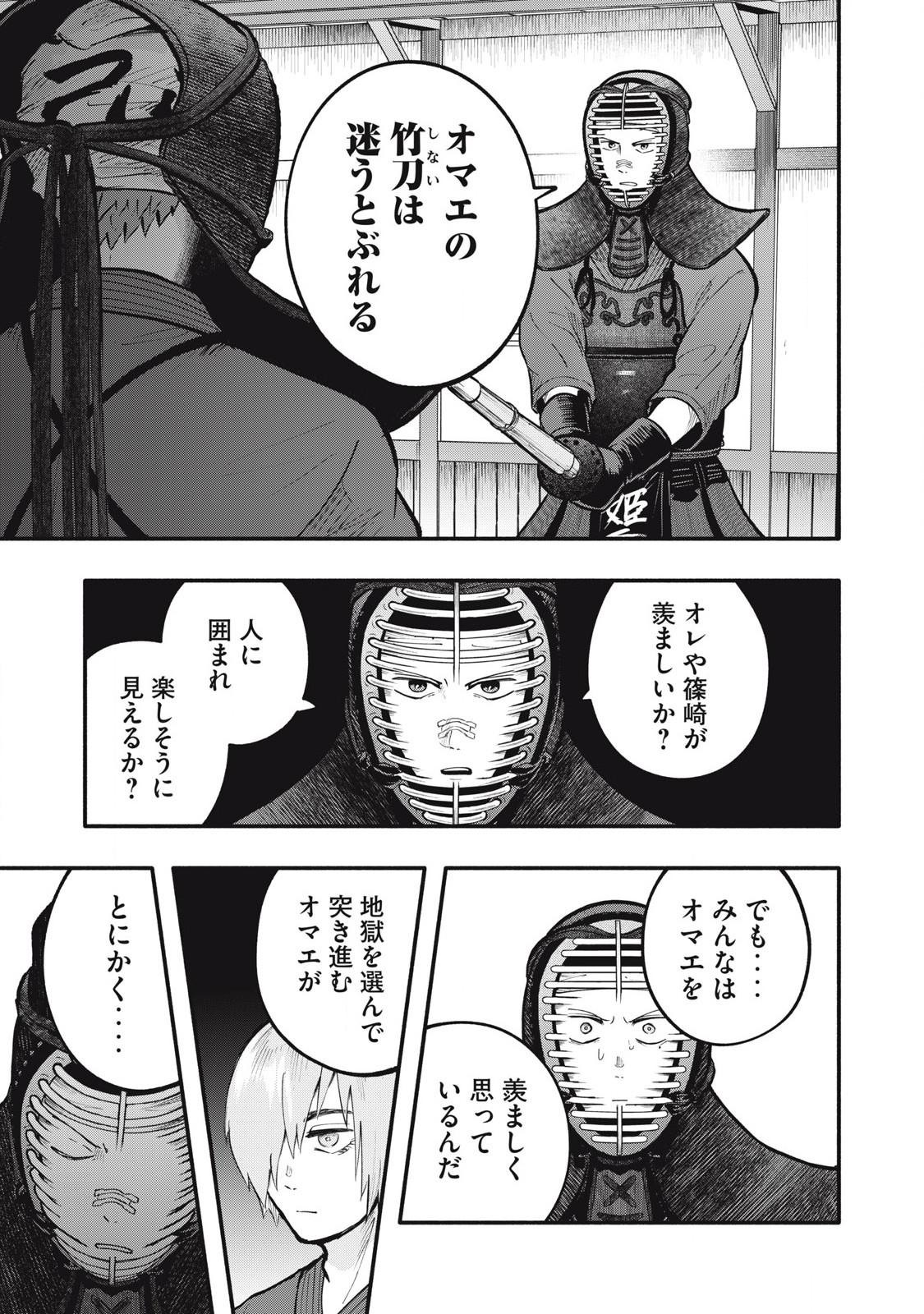 Kyuuteki -Adagataki- Chapter 23 19ページ