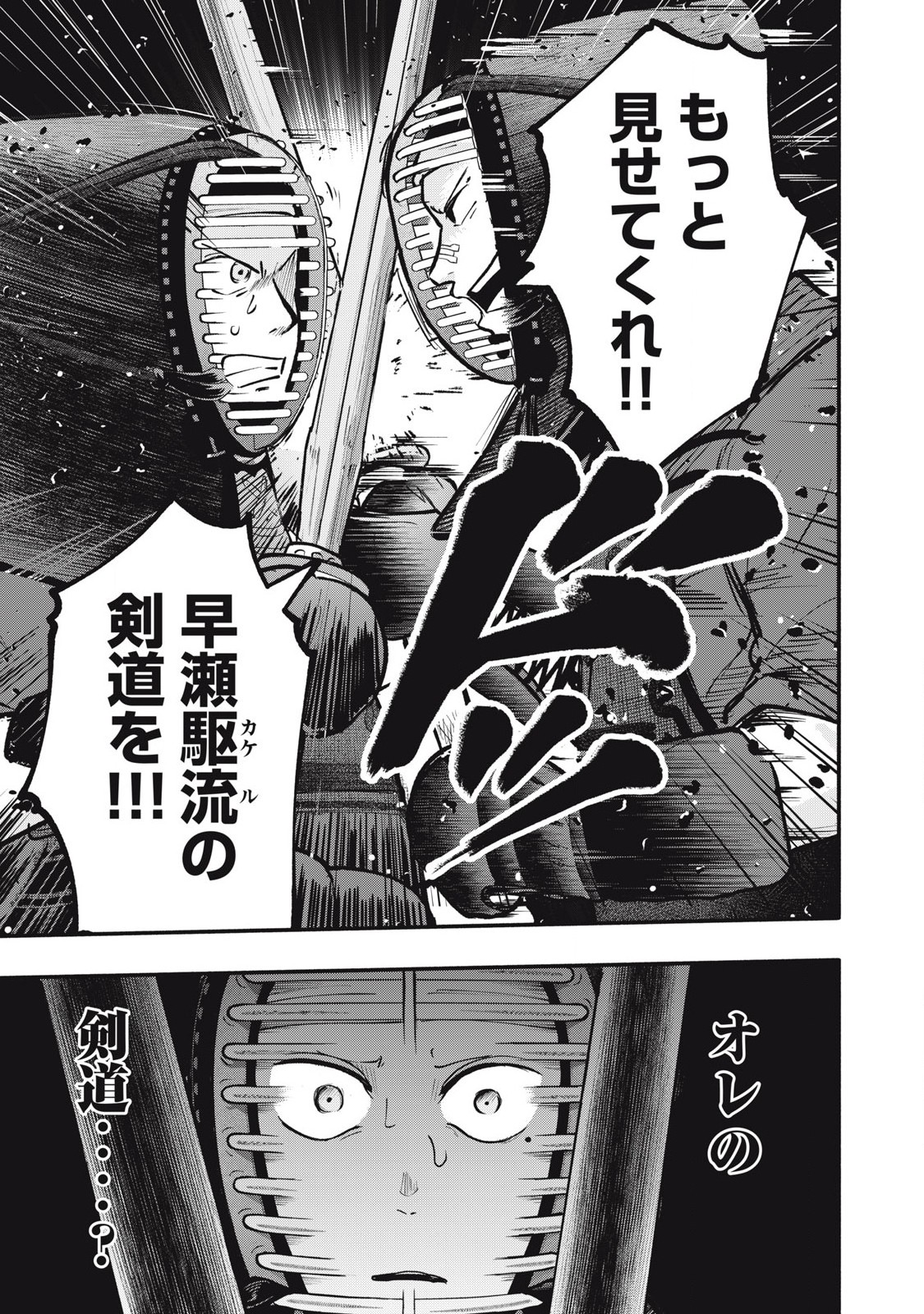 Kyuuteki -Adagataki- Chapter 23 21ページ