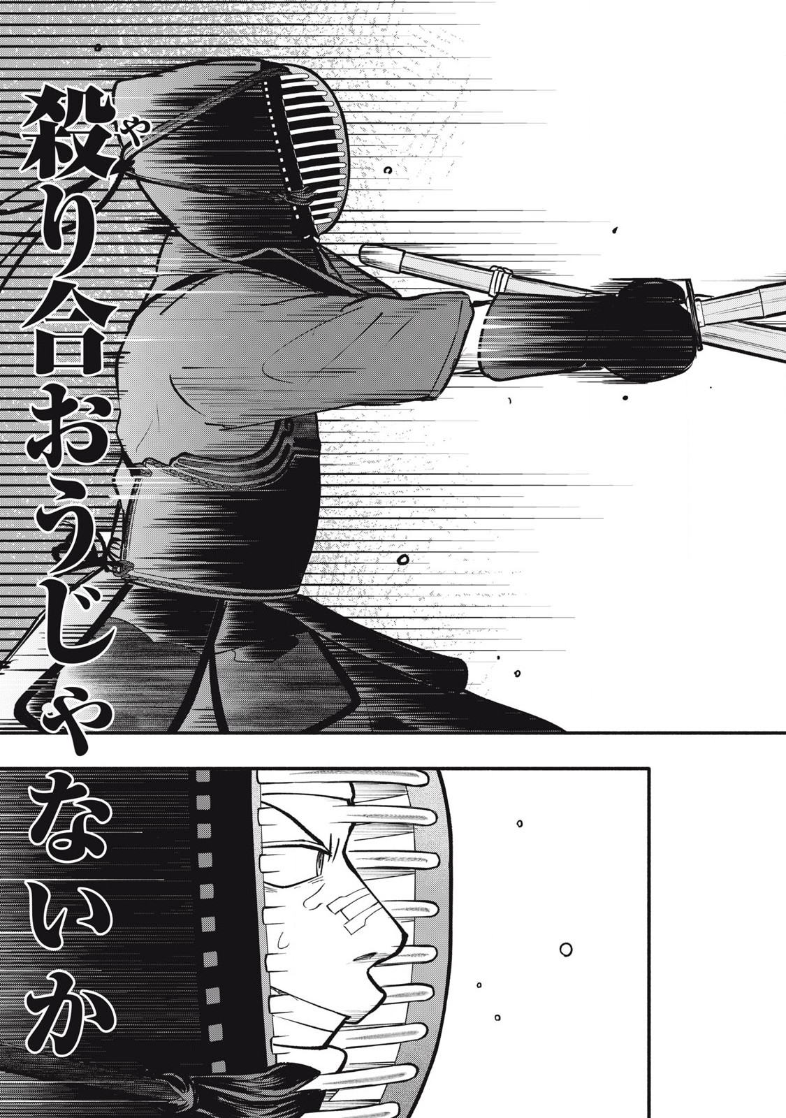 Kyuuteki -Adagataki- Chapter 24 11ページ