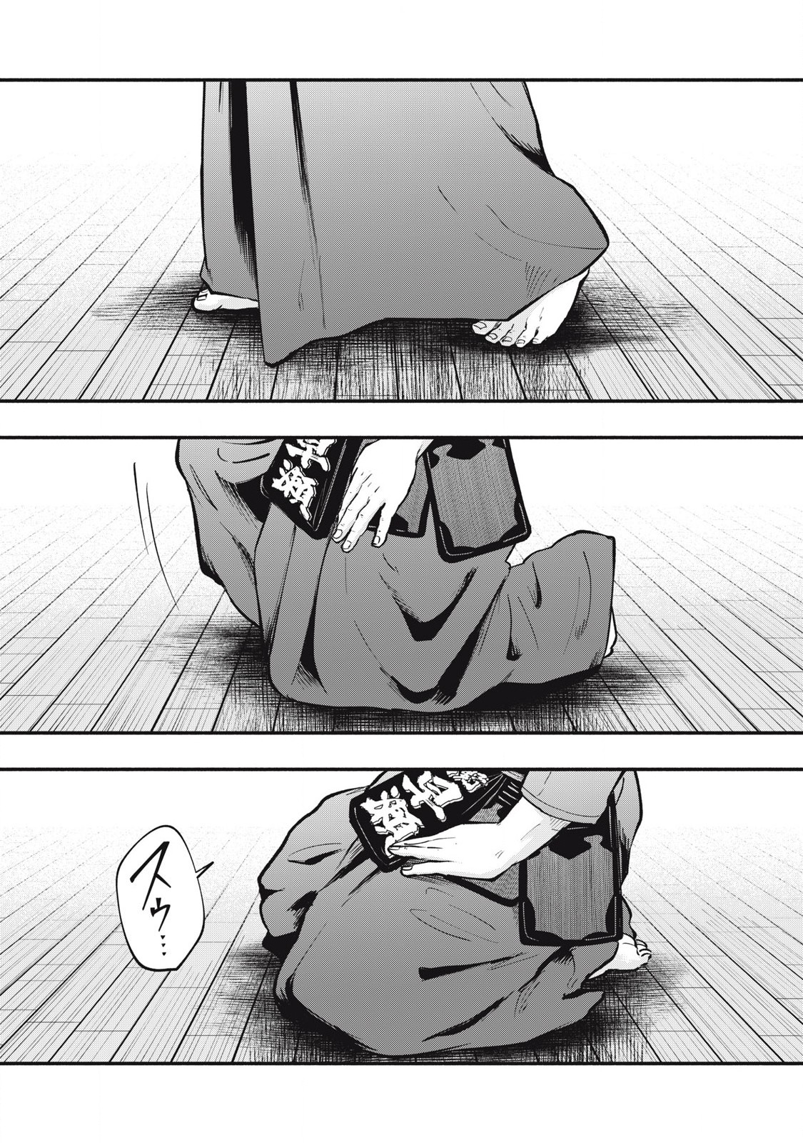 Kyuuteki -Adagataki- Chapter 24 20ページ