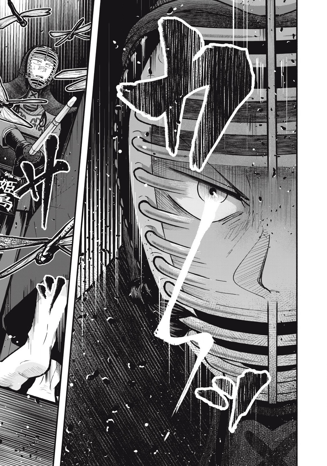 Kyuuteki -Adagataki- Chapter 24 3ページ