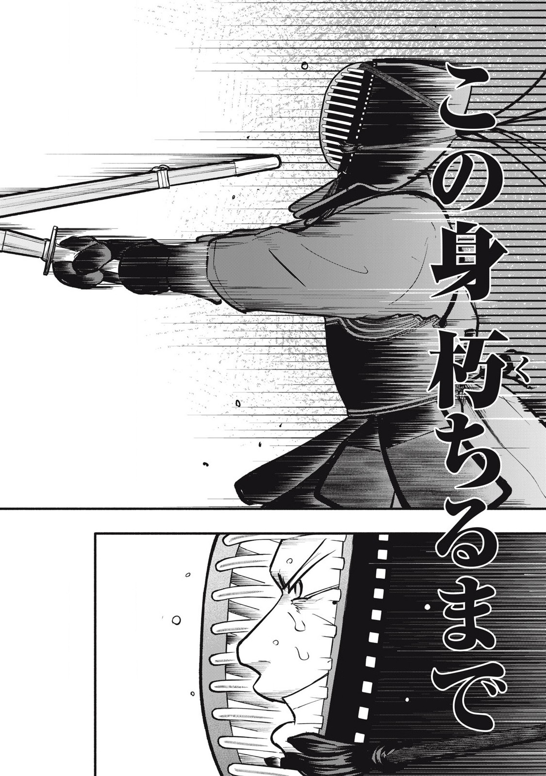 Kyuuteki -Adagataki- Chapter 24 10ページ