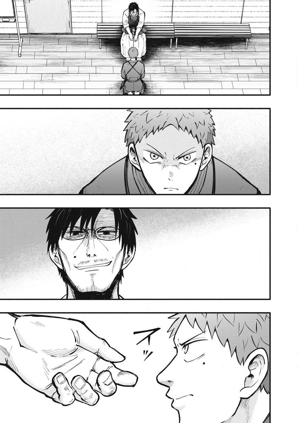 Kyuuteki -Adagataki- Chapter 25 1ページ