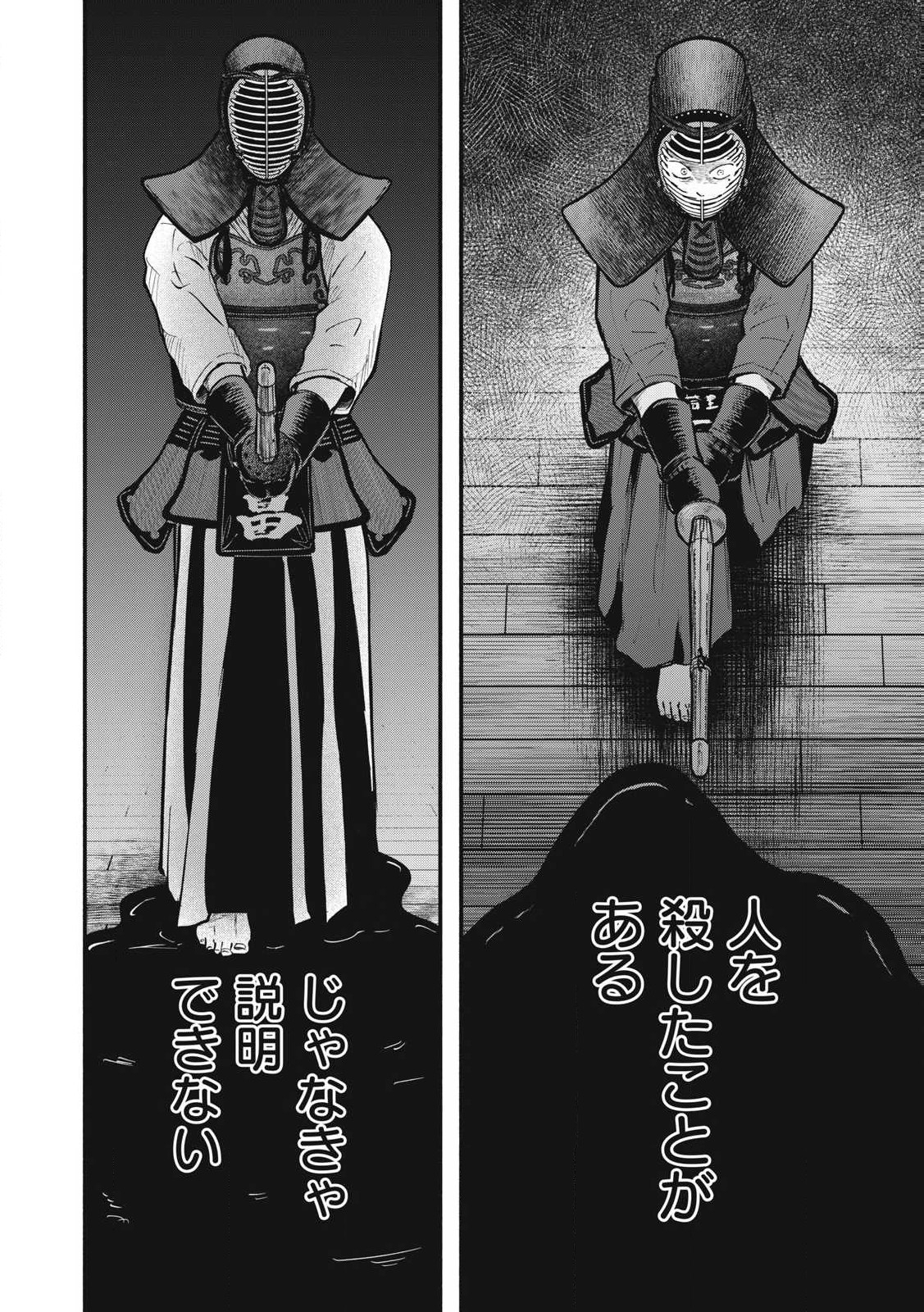 Kyuuteki -Adagataki- Chapter 25 16ページ