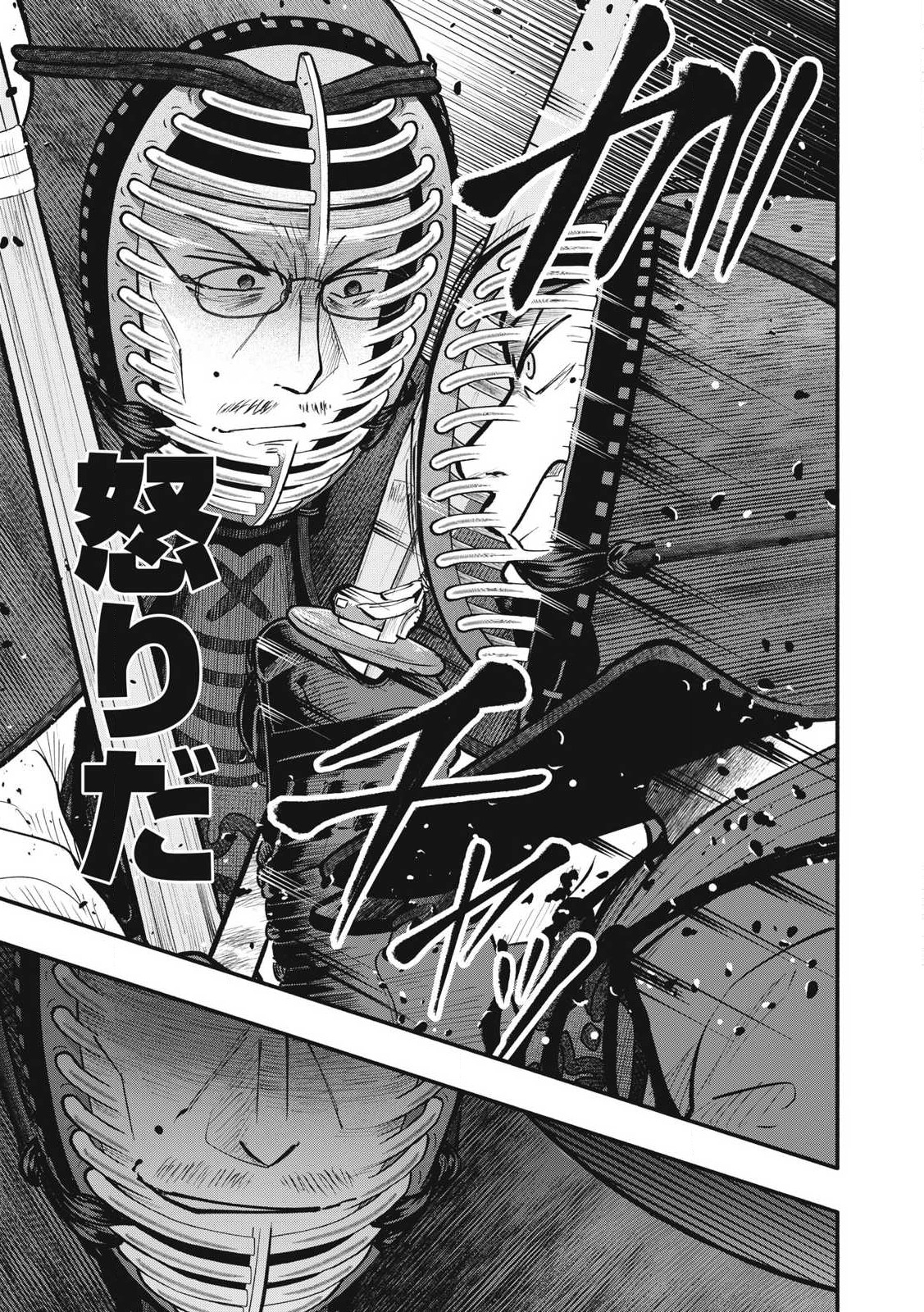 Kyuuteki -Adagataki- Chapter 25 21ページ