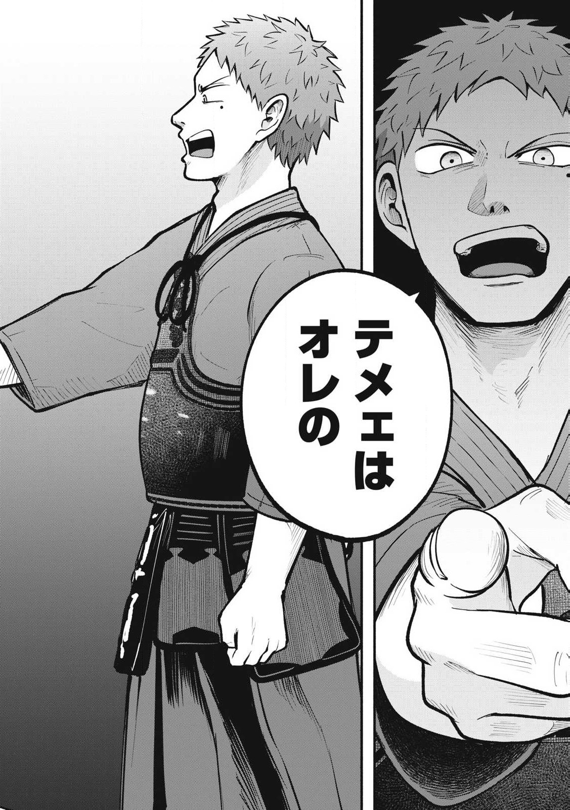 Kyuuteki -Adagataki- Chapter 25 6ページ