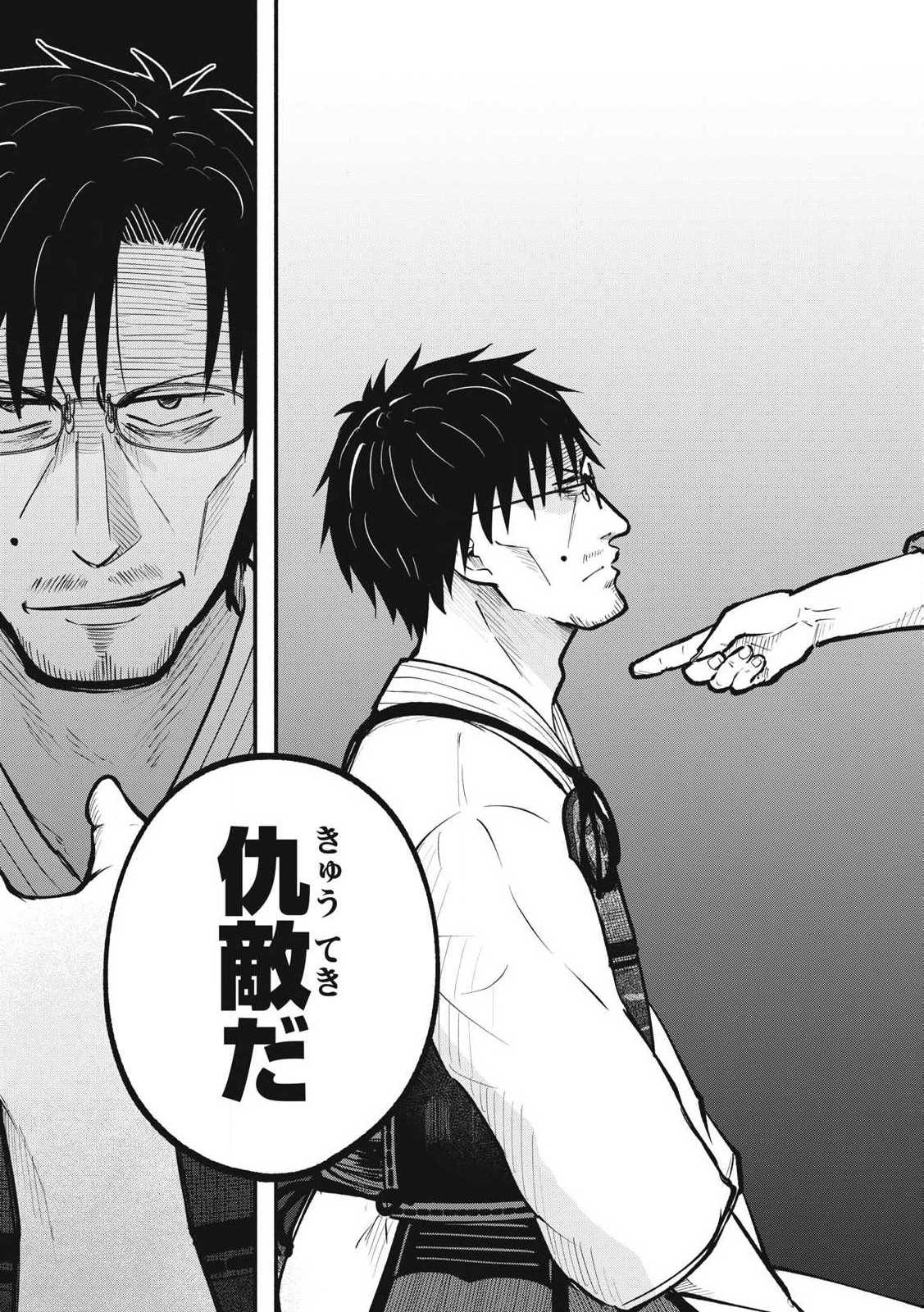 Kyuuteki -Adagataki- Chapter 25 7ページ