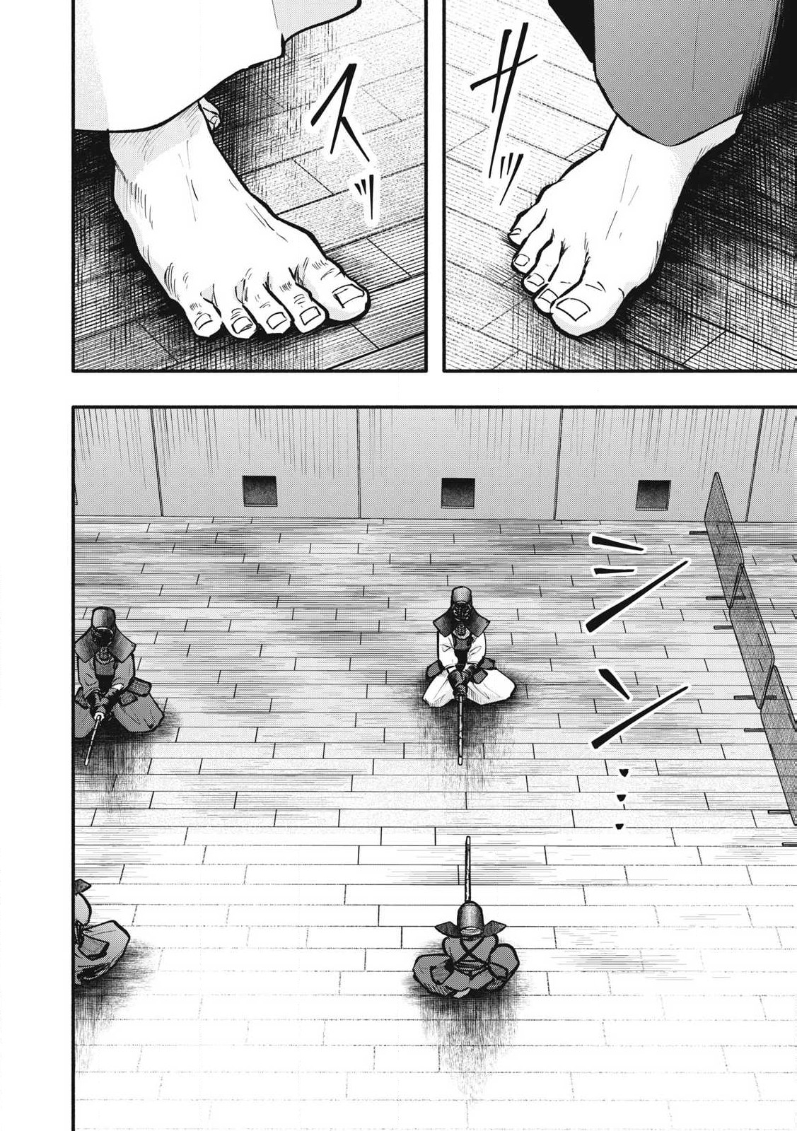 Kyuuteki -Adagataki- Chapter 25 8ページ
