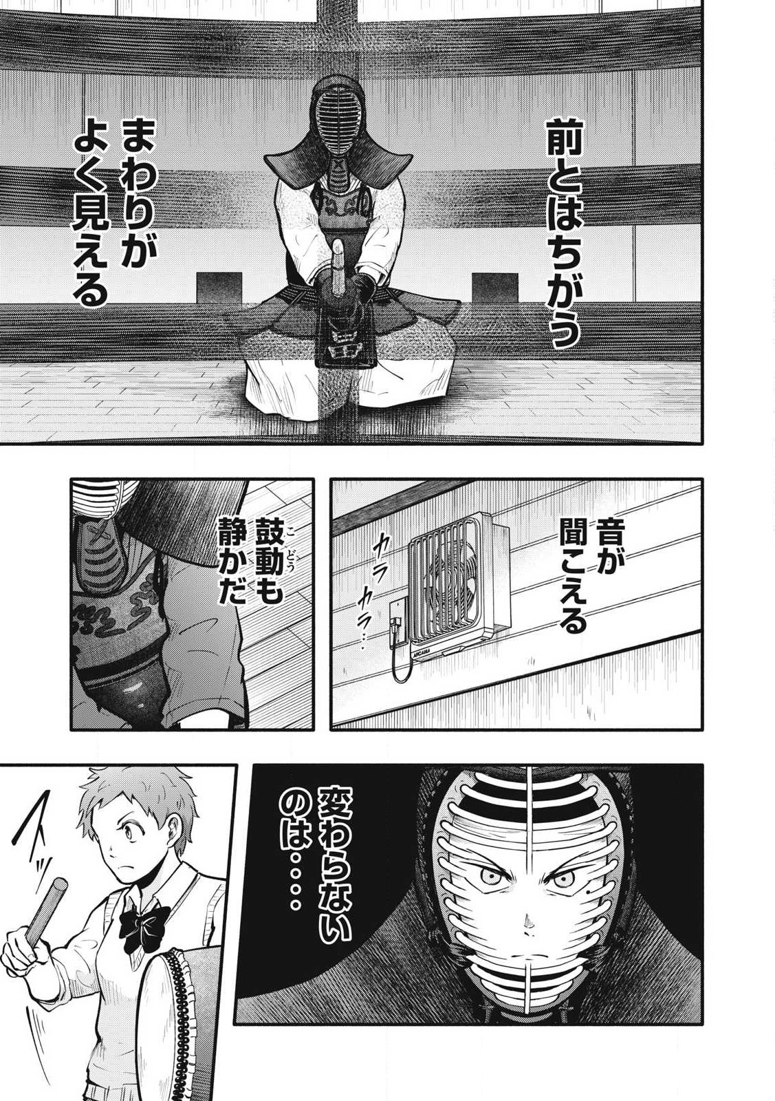 Kyuuteki -Adagataki- Chapter 25 9ページ