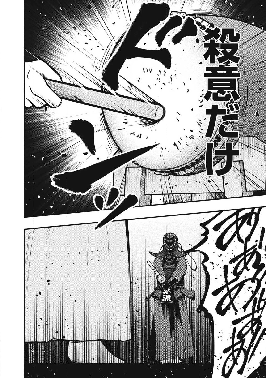 Kyuuteki -Adagataki- Chapter 25 10ページ