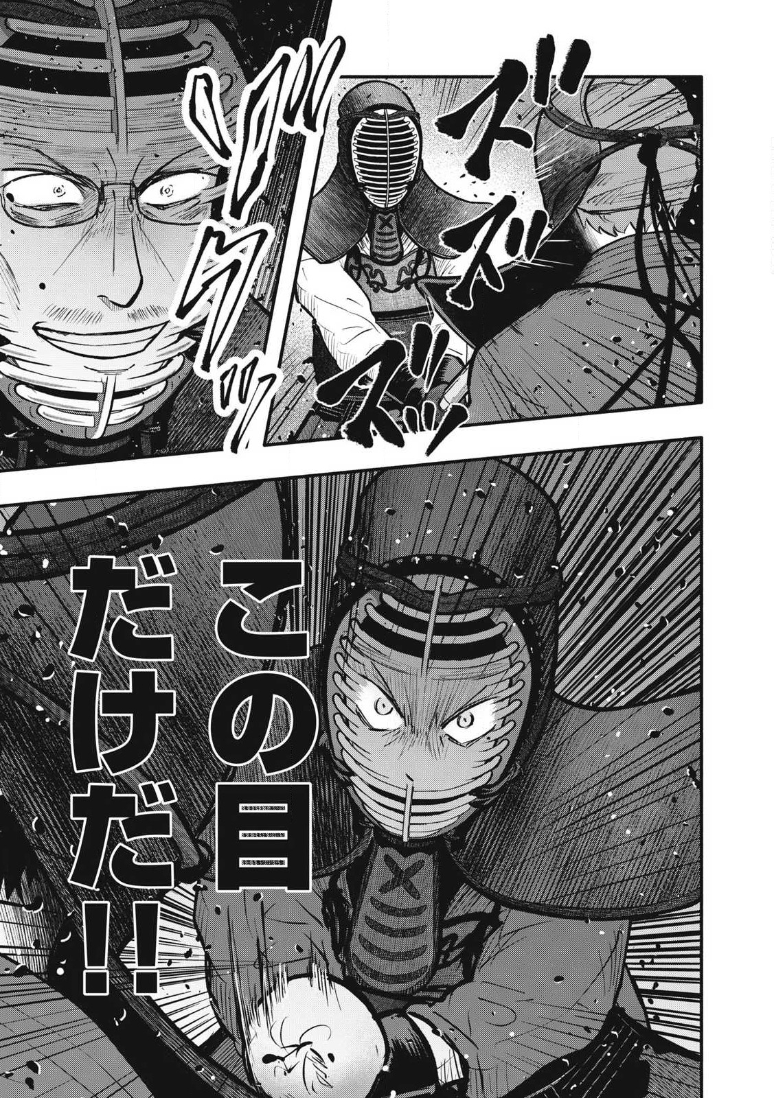Kyuuteki -Adagataki- Chapter 26 11ページ
