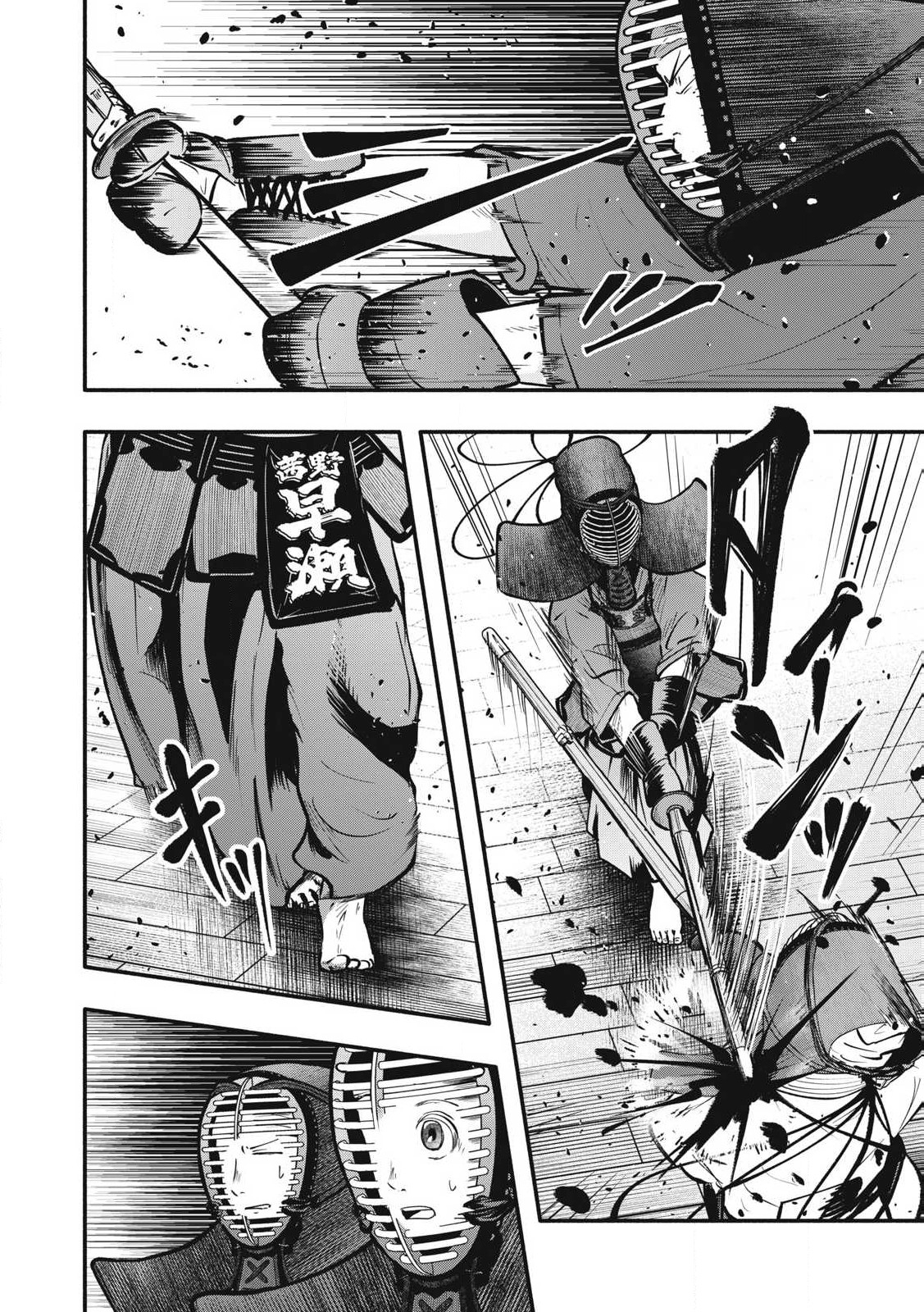 Kyuuteki -Adagataki- Chapter 26 12ページ