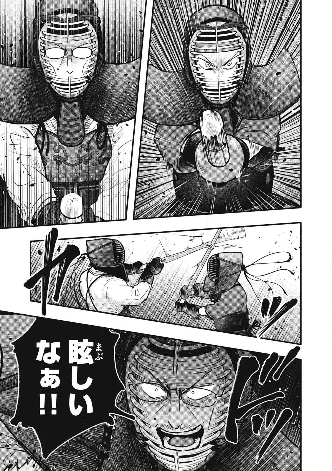 Kyuuteki -Adagataki- Chapter 26 13ページ