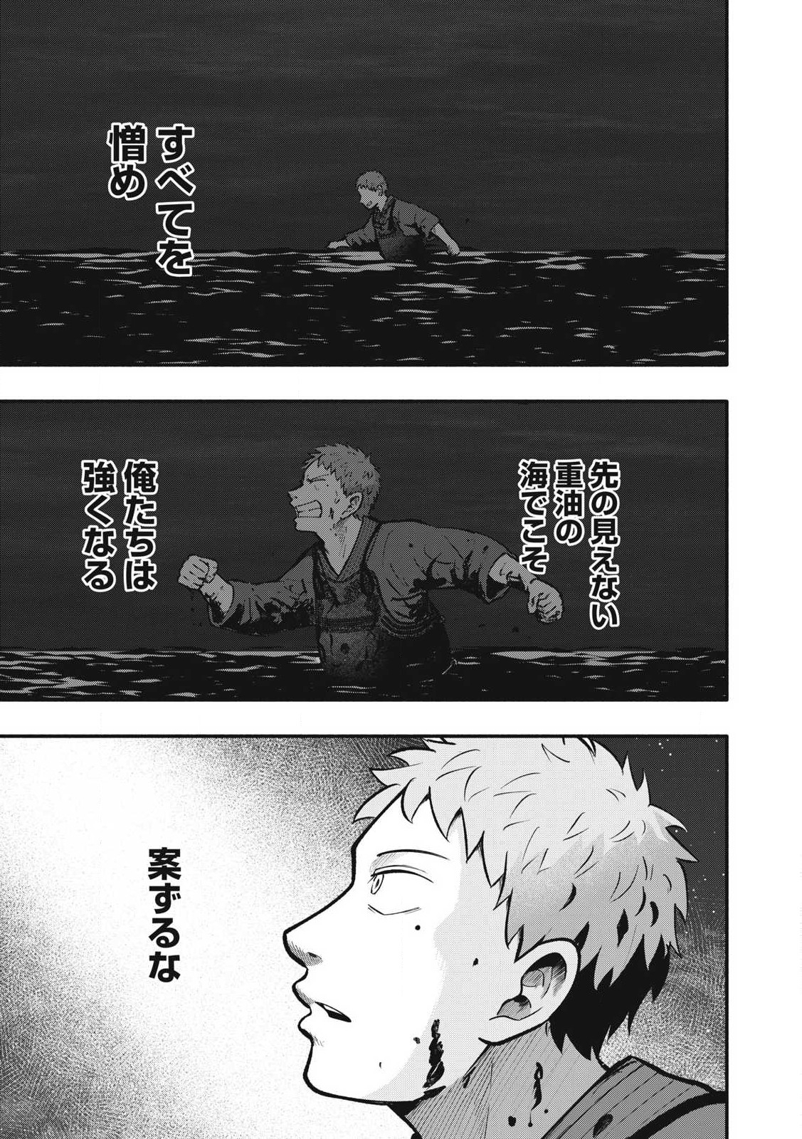 Kyuuteki -Adagataki- Chapter 26 15ページ