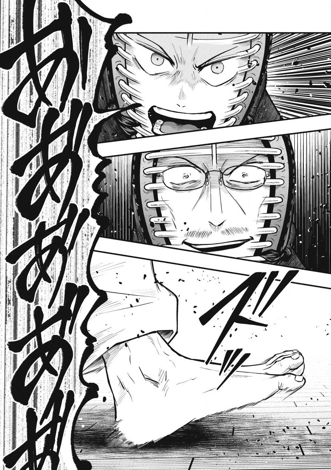 Kyuuteki -Adagataki- Chapter 26 17ページ