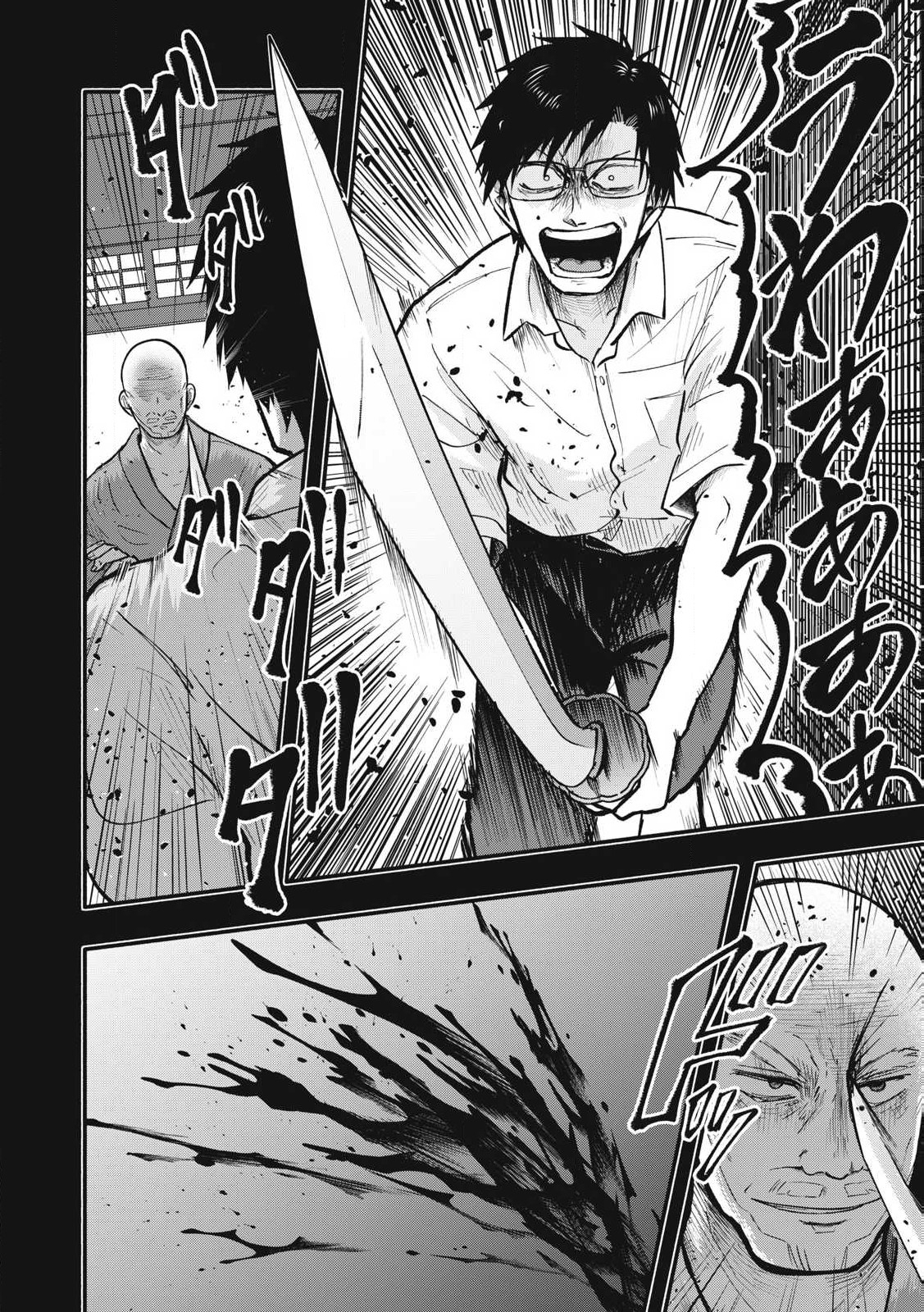 Kyuuteki -Adagataki- Chapter 26 6ページ