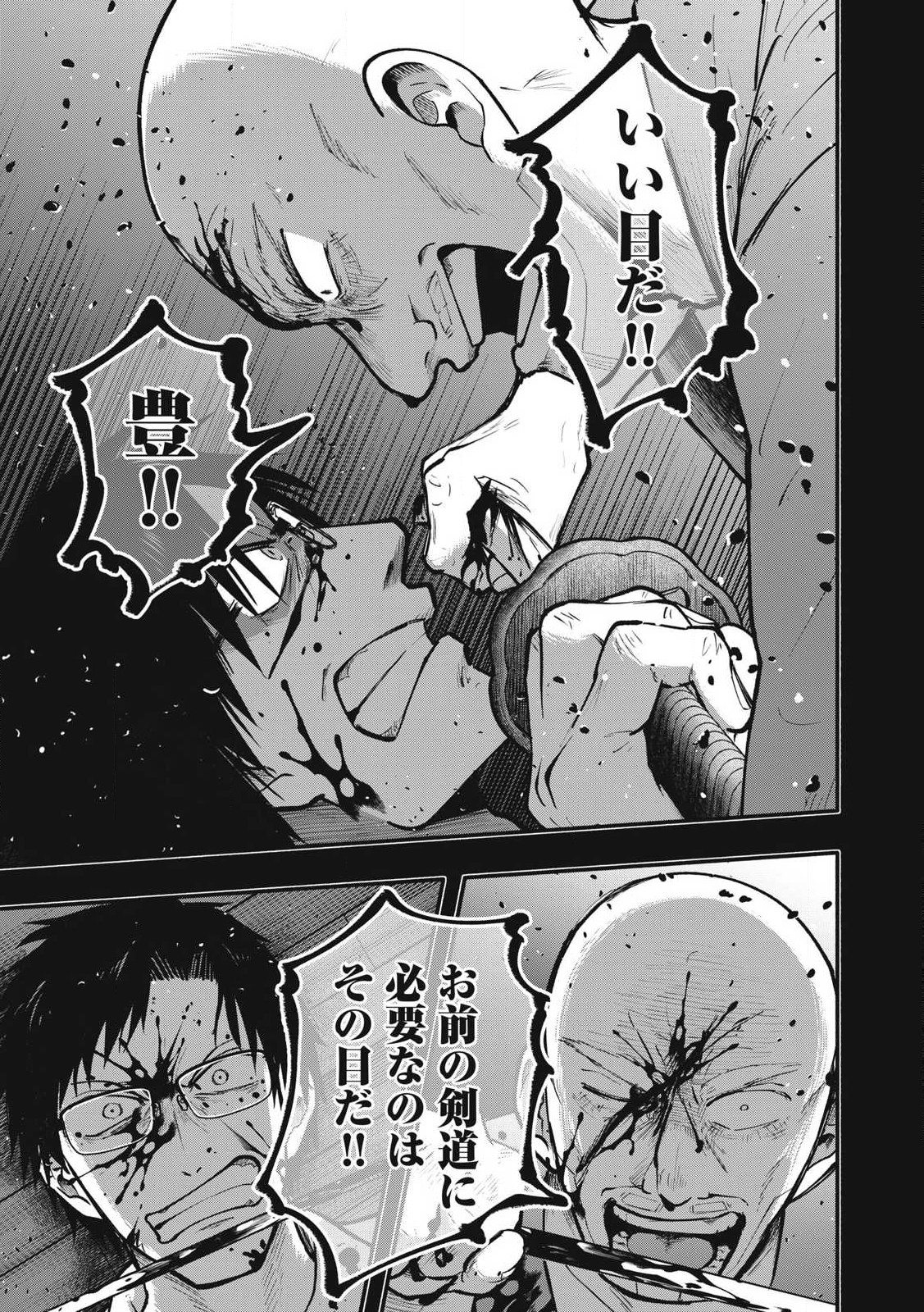 Kyuuteki -Adagataki- Chapter 26 7ページ