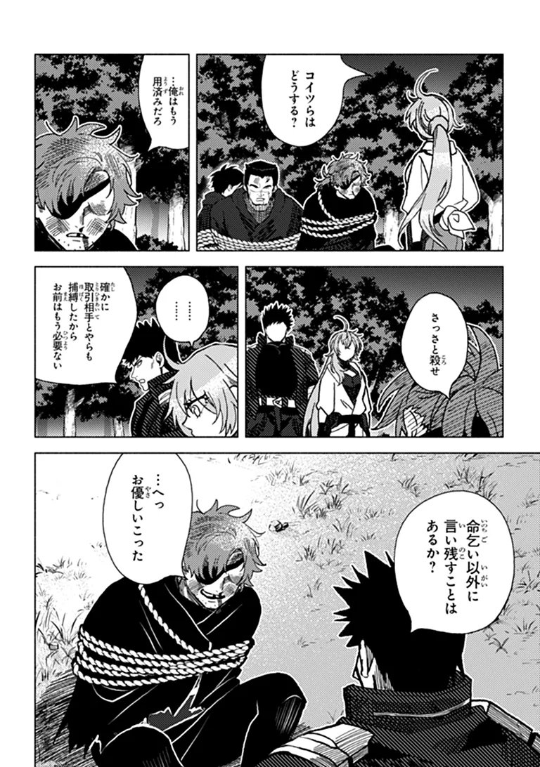Akuninzura shita B-kyuu Boukensha - Shujinkou to Sono Osananajimi-tachi no Papa ni naru Chapter 26.1 14ページ