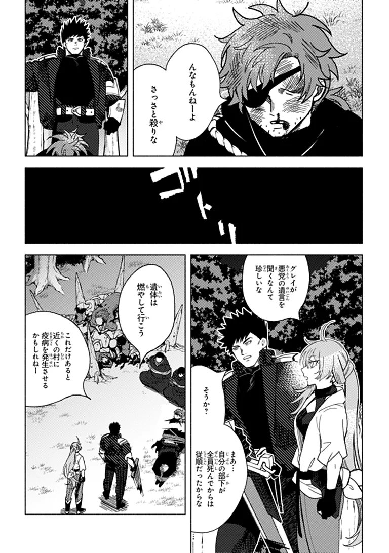 Akuninzura shita B-kyuu Boukensha - Shujinkou to Sono Osananajimi-tachi no Papa ni naru Chapter 26.1 15ページ