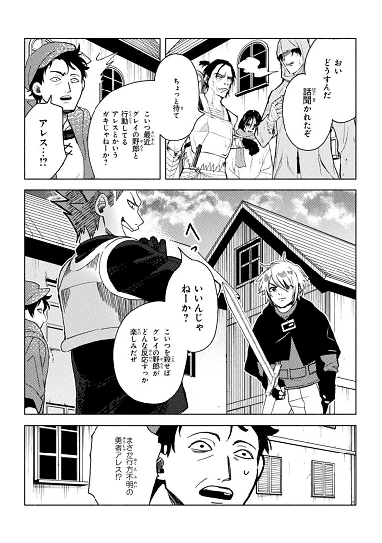 Akuninzura shita B-kyuu Boukensha - Shujinkou to Sono Osananajimi-tachi no Papa ni naru Chapter 26.1 6ページ