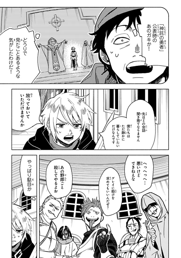 Akuninzura shita B-kyuu Boukensha - Shujinkou to Sono Osananajimi-tachi no Papa ni naru Chapter 26.1 7ページ