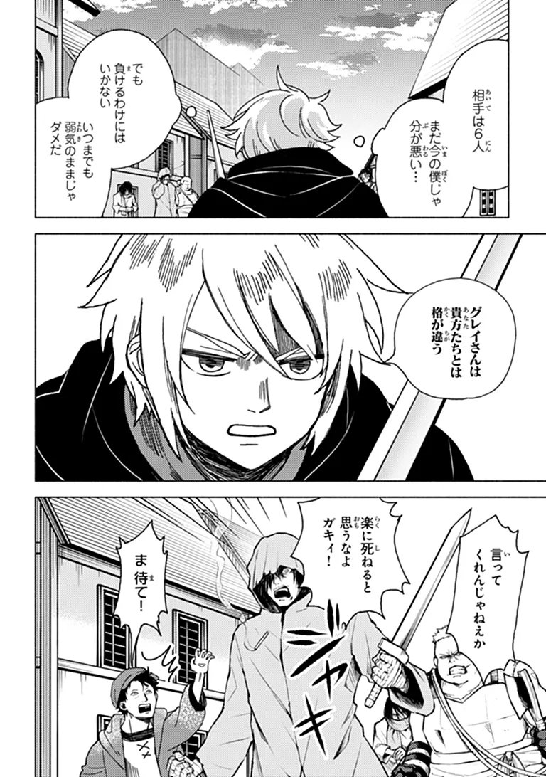 Akuninzura shita B-kyuu Boukensha - Shujinkou to Sono Osananajimi-tachi no Papa ni naru Chapter 26.1 8ページ