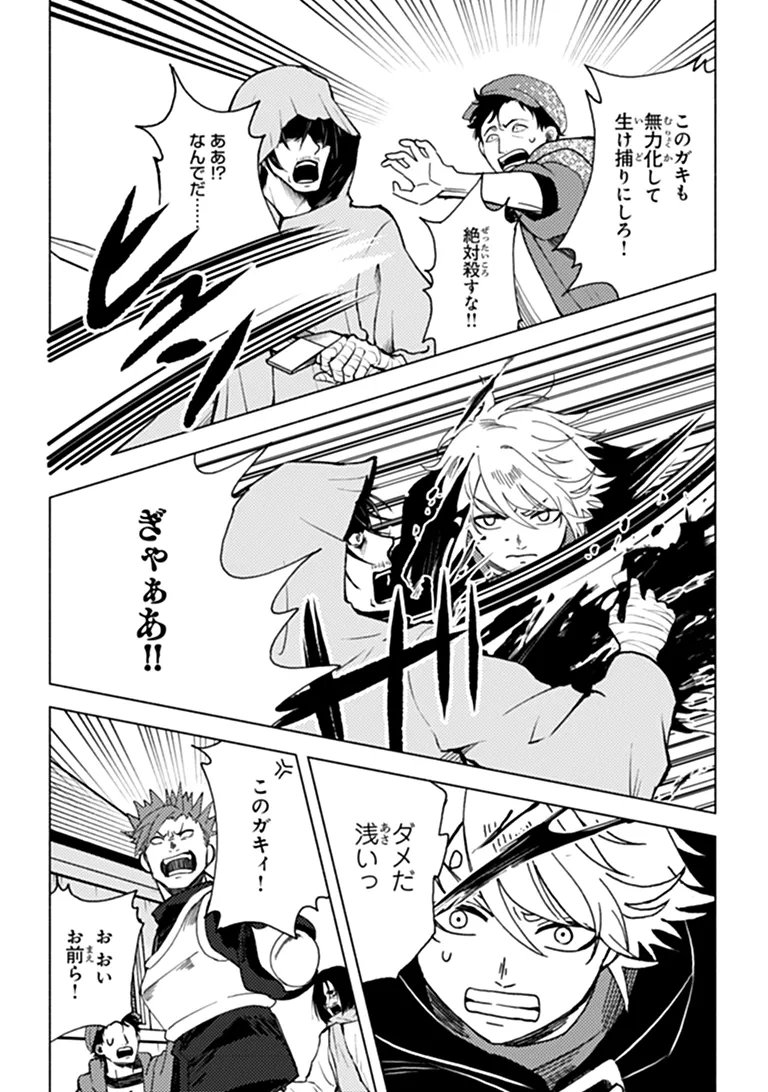 Akuninzura shita B-kyuu Boukensha - Shujinkou to Sono Osananajimi-tachi no Papa ni naru Chapter 26.1 9ページ