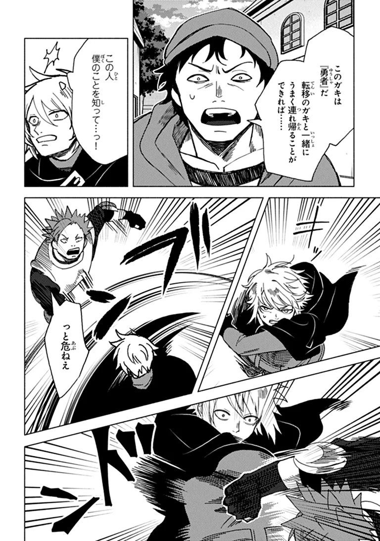 Akuninzura shita B-kyuu Boukensha - Shujinkou to Sono Osananajimi-tachi no Papa ni naru Chapter 26.1 10ページ