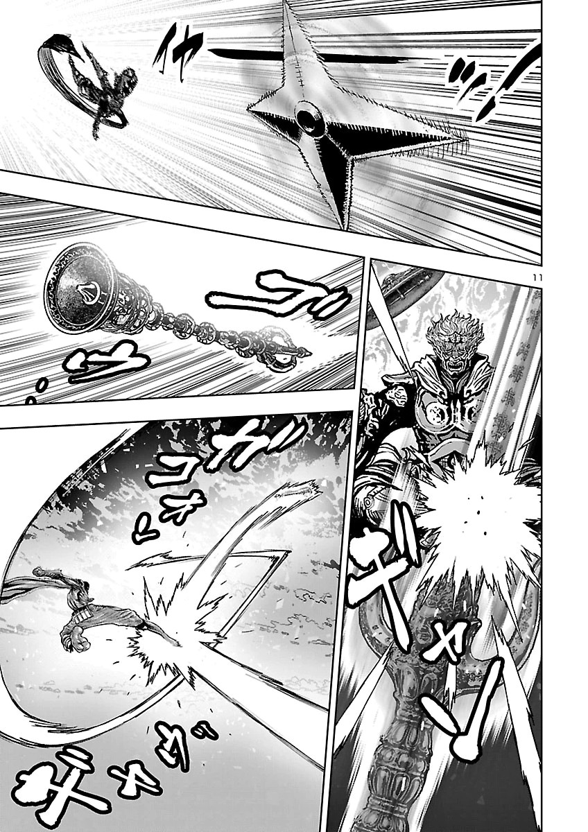 Ninja Slayer Kyoto Heru on Asu Chapter 26 13ページ