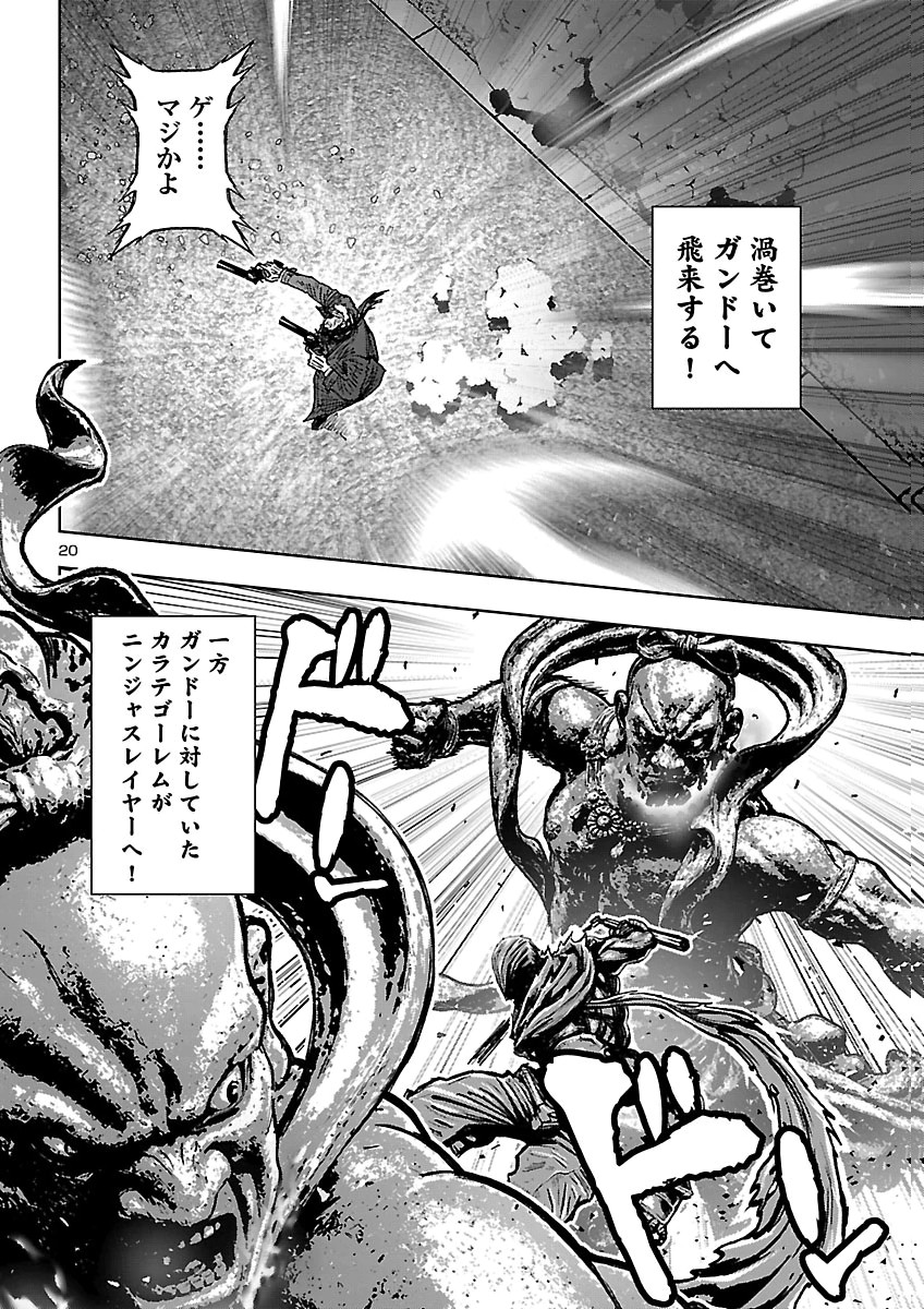 Ninja Slayer Kyoto Heru on Asu Chapter 26 22ページ