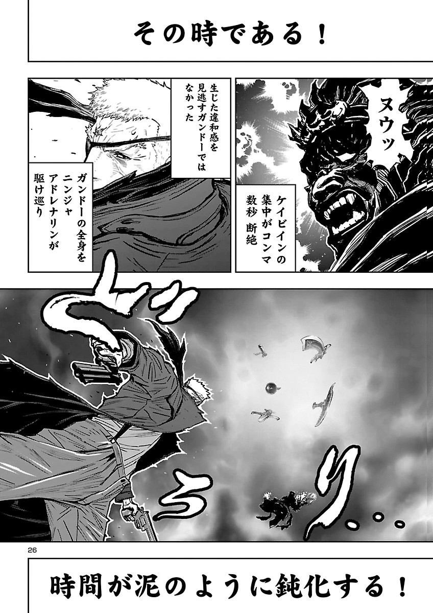 Ninja Slayer Kyoto Heru on Asu Chapter 26 28ページ